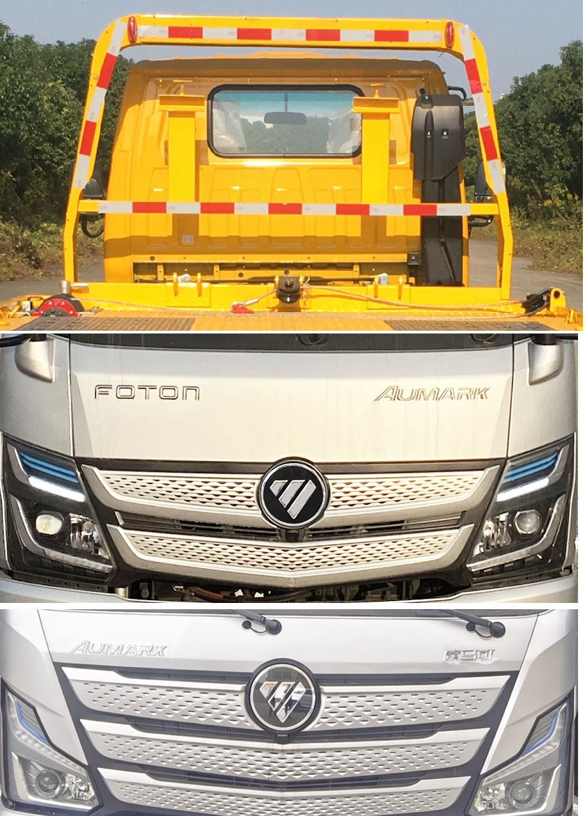 金望牌JYD5041TQZPFT6清障車公告圖片