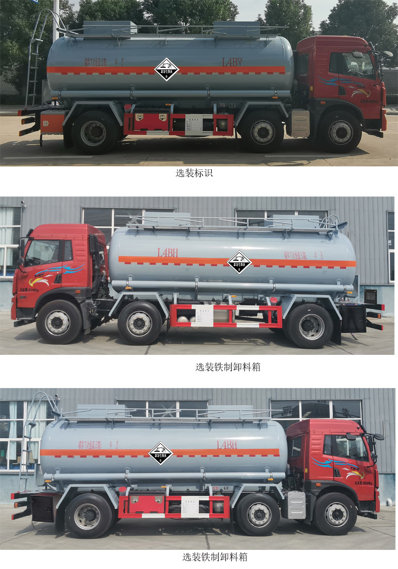 卡特利牌HTT5260GFWCA6腐蝕性物品罐式運輸車公告圖片