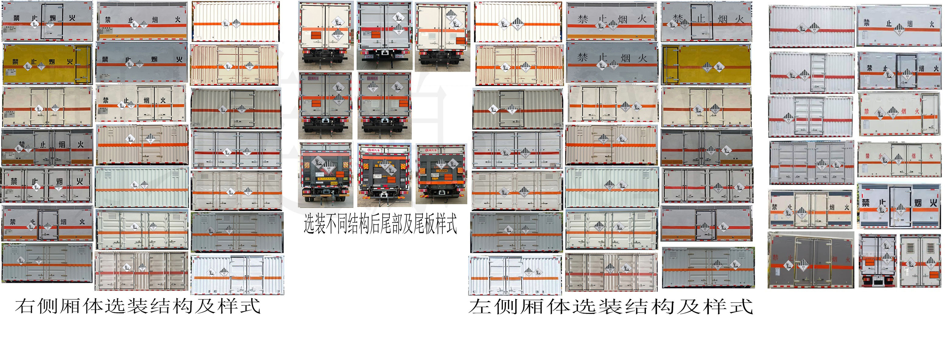 專威牌HTW5041XZWZZ6雜項危險物品廂式運輸車公告圖片
