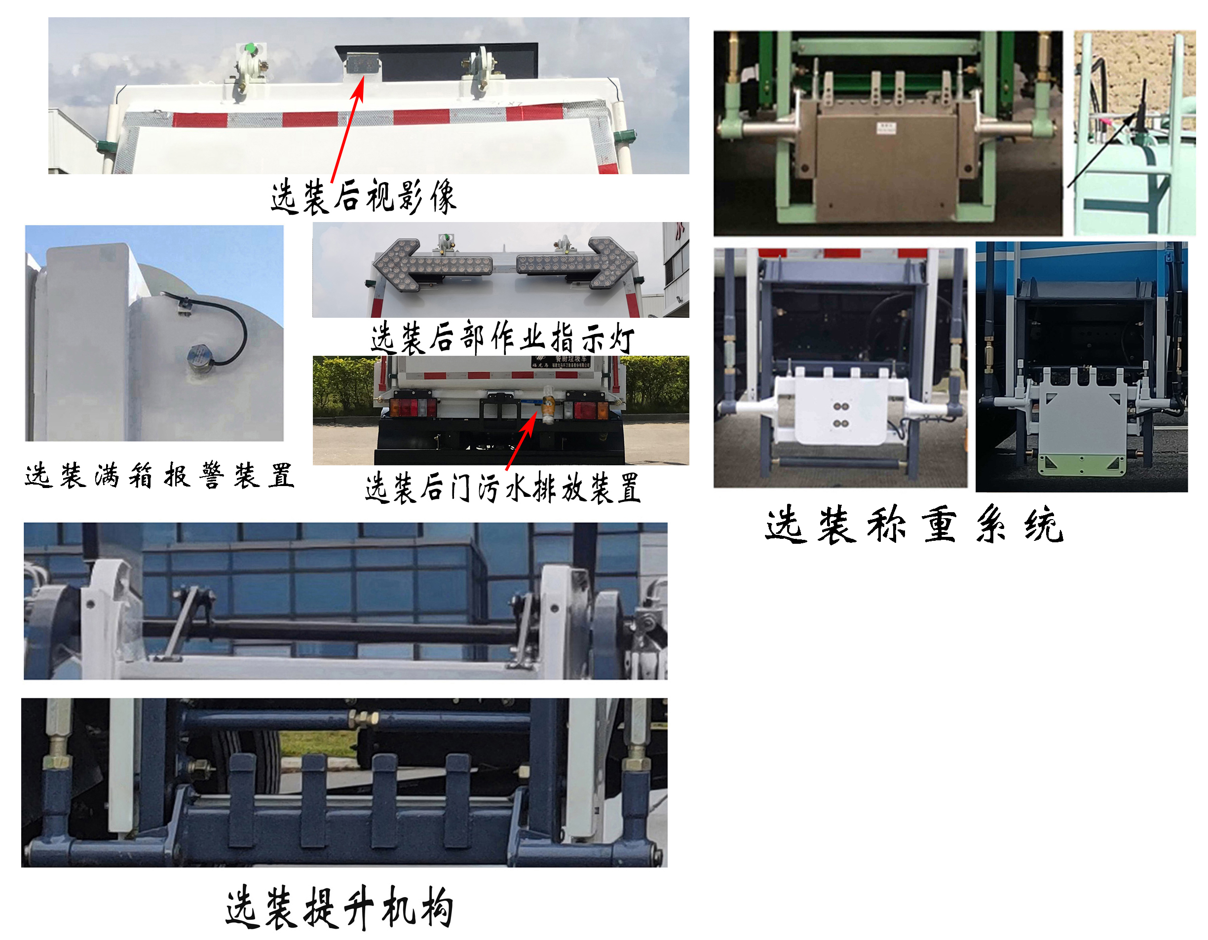 福龍馬牌FLM5070TCAQL6J餐廚垃圾車公告圖片
