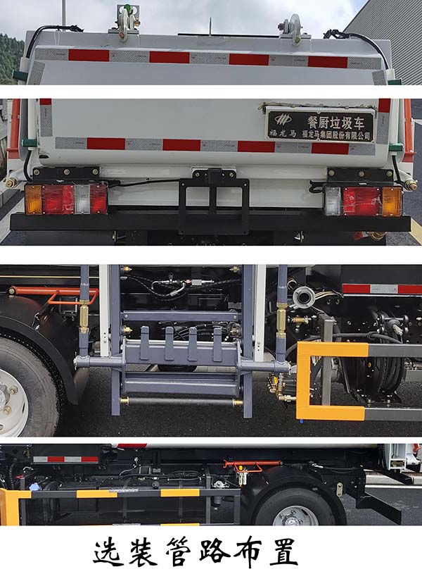 福龍馬牌FLM5070TCAQL6J餐廚垃圾車公告圖片