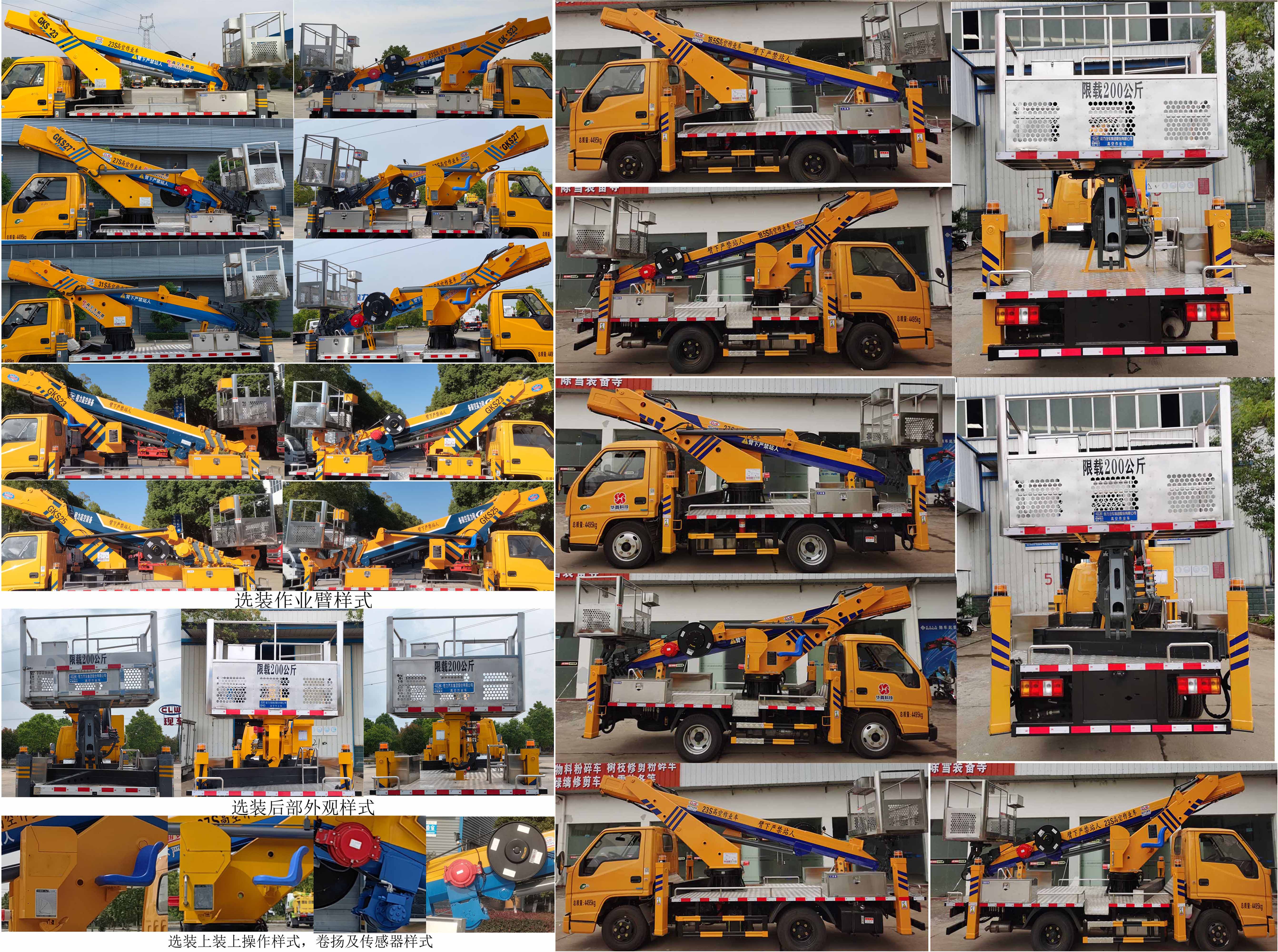 程力牌CL5043JGKA6DS高空作業(yè)車公告圖片