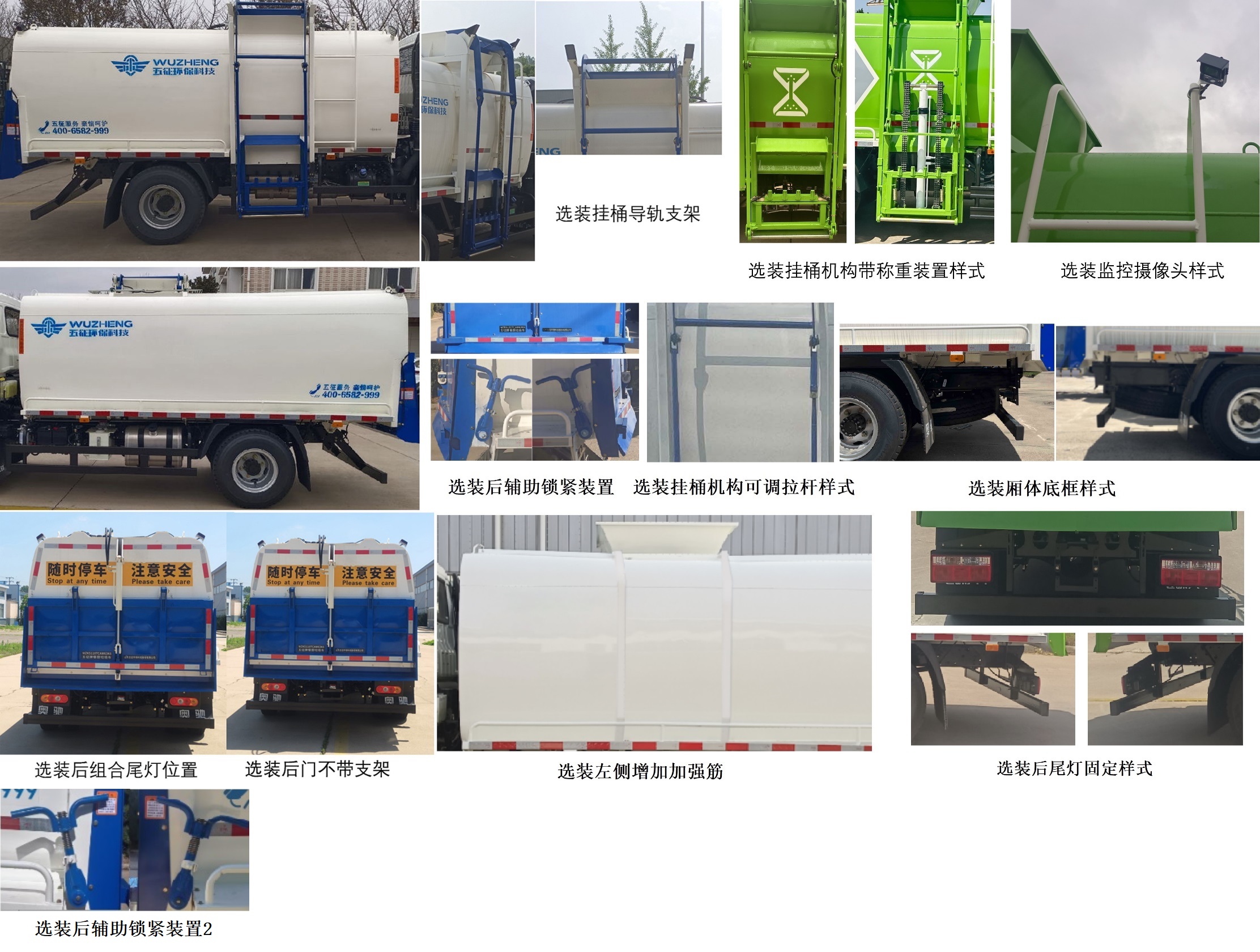 五征牌WZK5110TCAW63K6餐廚垃圾車公告圖片
