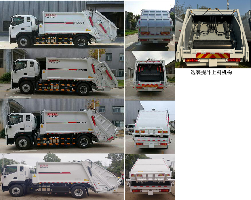 普羅科牌BJ5185ZYSE6-P1壓縮式垃圾車公告圖片