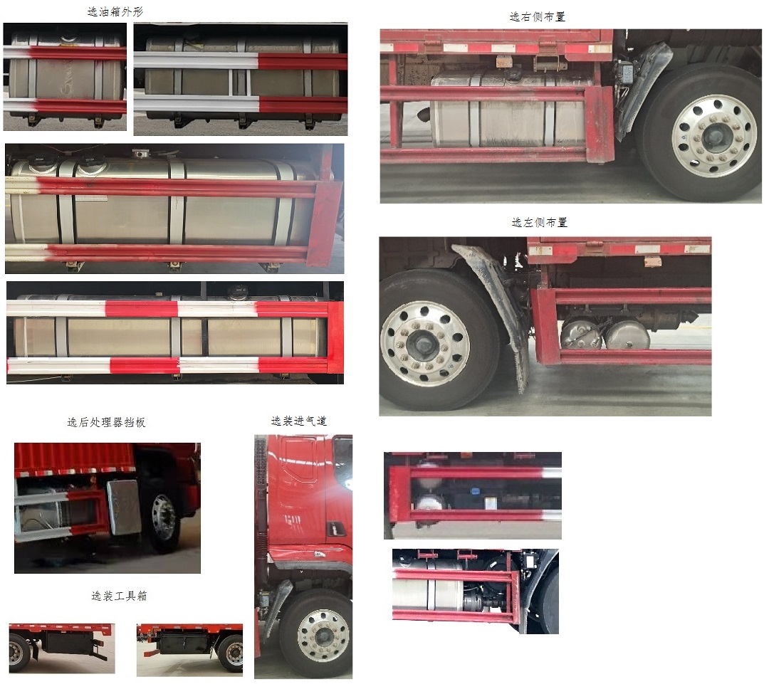 乘龍牌LZ5184CCYH5AC1倉(cāng)柵式運(yùn)輸車公告圖片