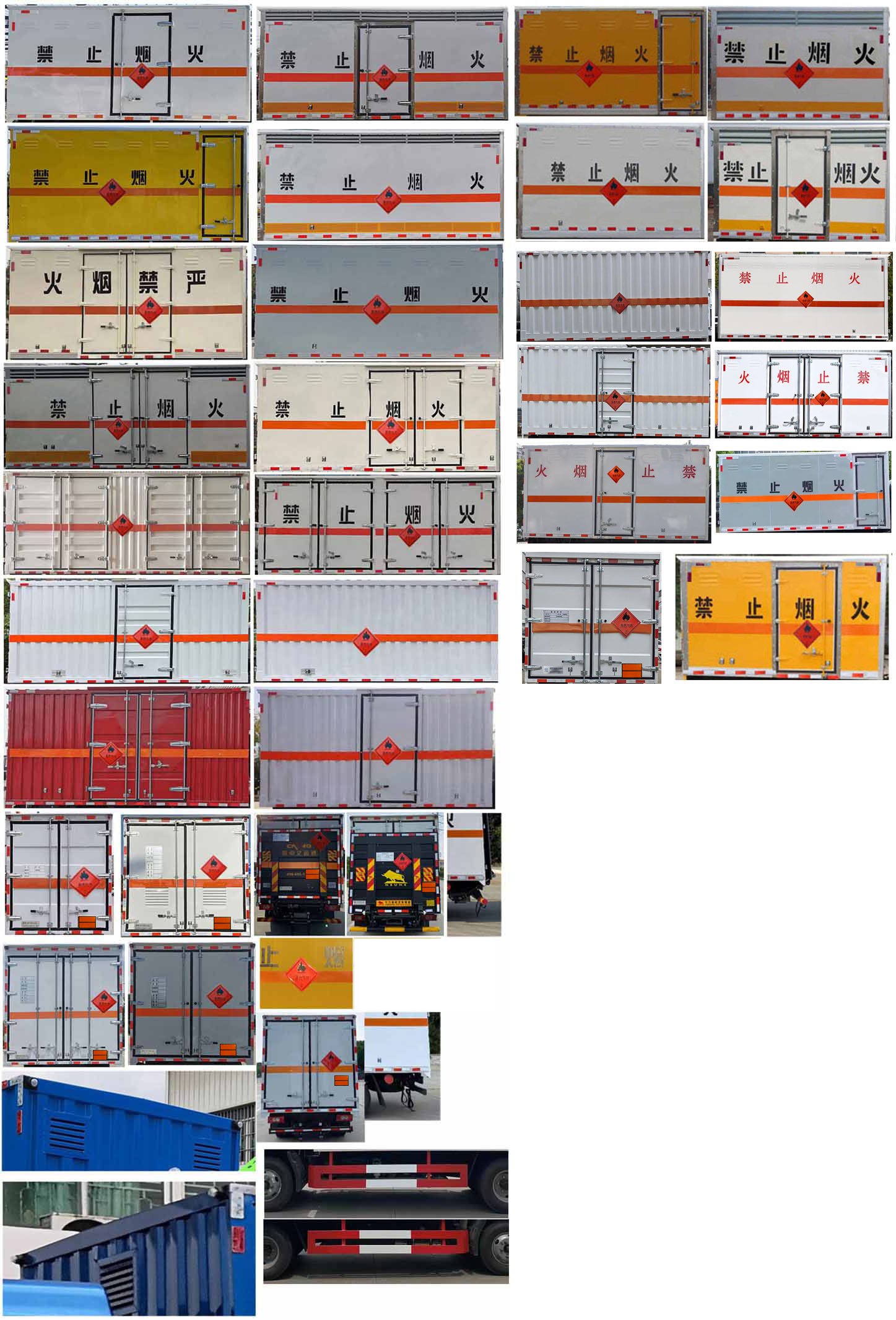 華通牌HCQ5048XRQJDA-AB3易燃?xì)怏w廂式運輸車公告圖片