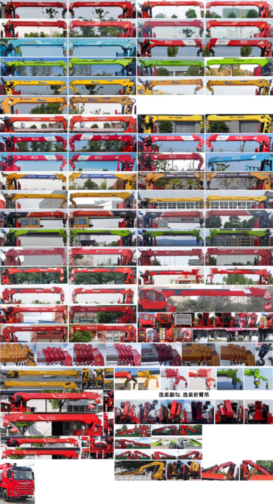 神百重工牌ABC5319JSQE6隨車(chē)起重運(yùn)輸車(chē)公告圖片