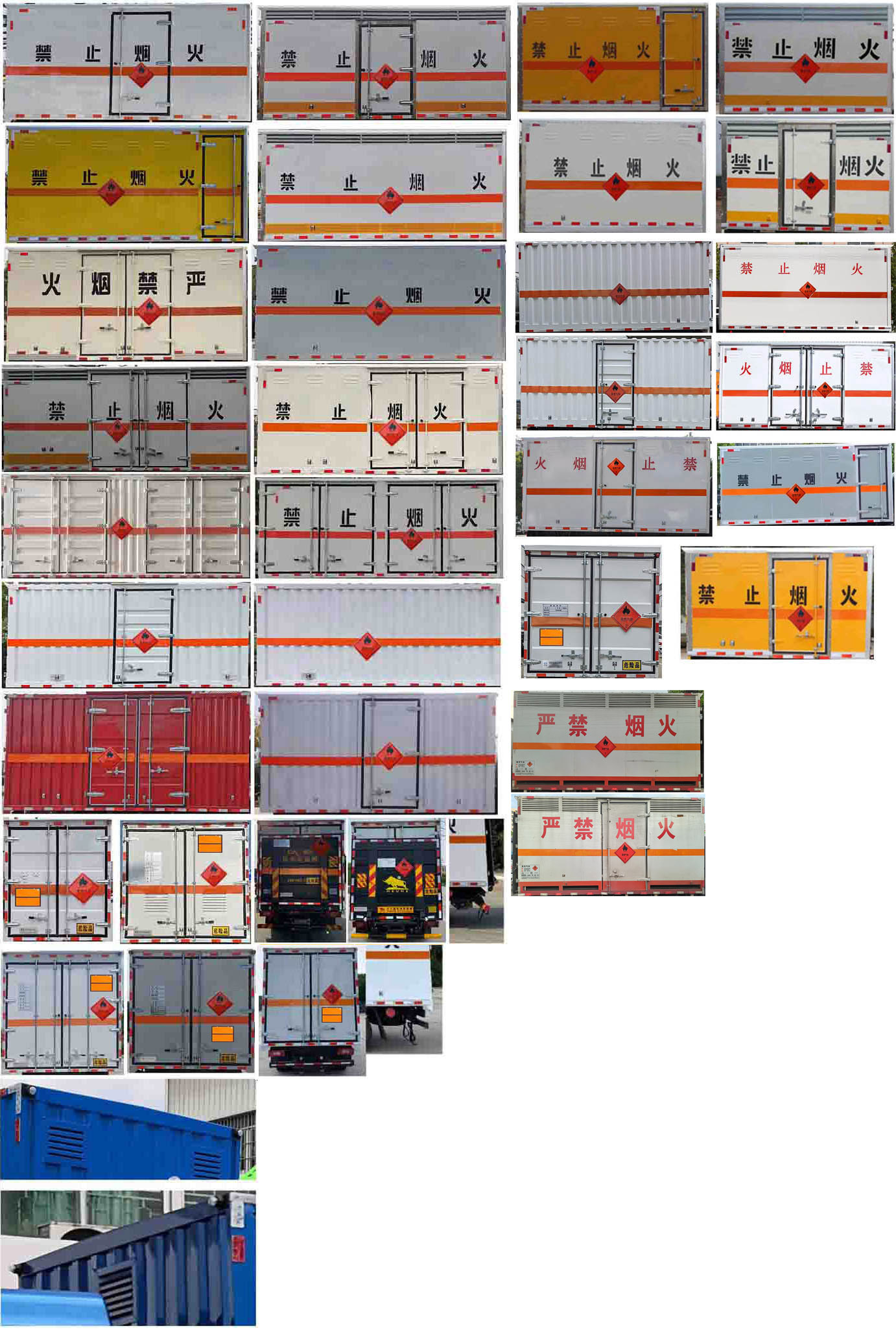 華通牌HCQ5088XRQJEA-AB1易燃?xì)怏w廂式運(yùn)輸車(chē)公告圖片