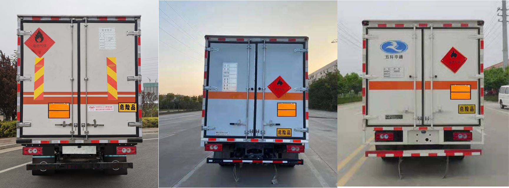 華通牌HCQ5088XRQJEA-AB1易燃?xì)怏w廂式運(yùn)輸車(chē)公告圖片