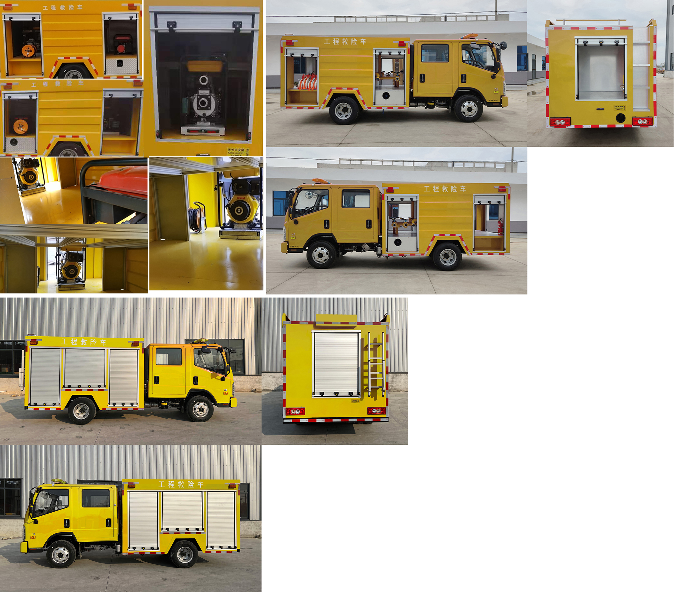 錦安康牌TAK5056XXH救險(xiǎn)車公告圖片
