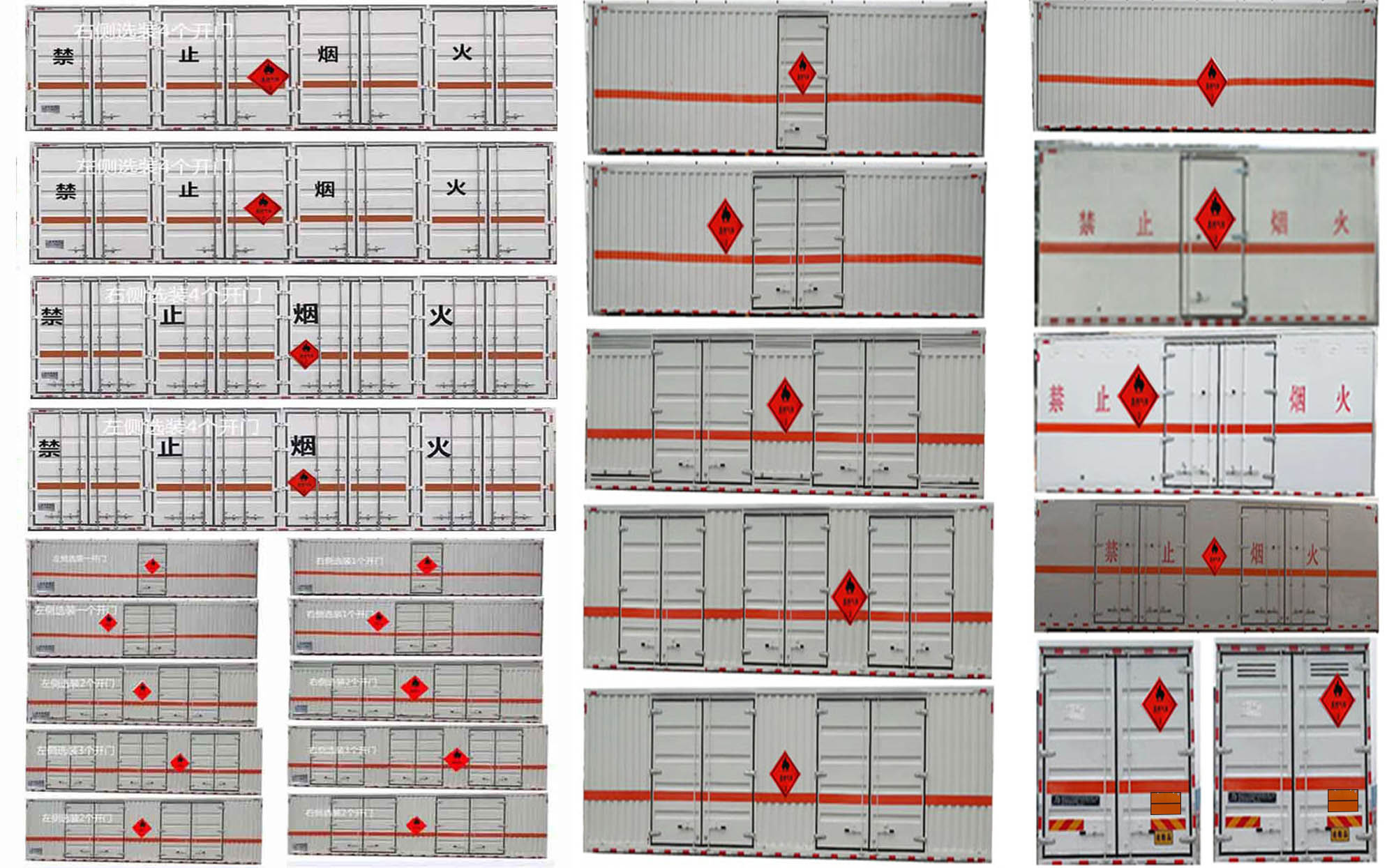 華通牌HCQ5260XRQLZ6易燃?xì)怏w廂式運(yùn)輸車公告圖片