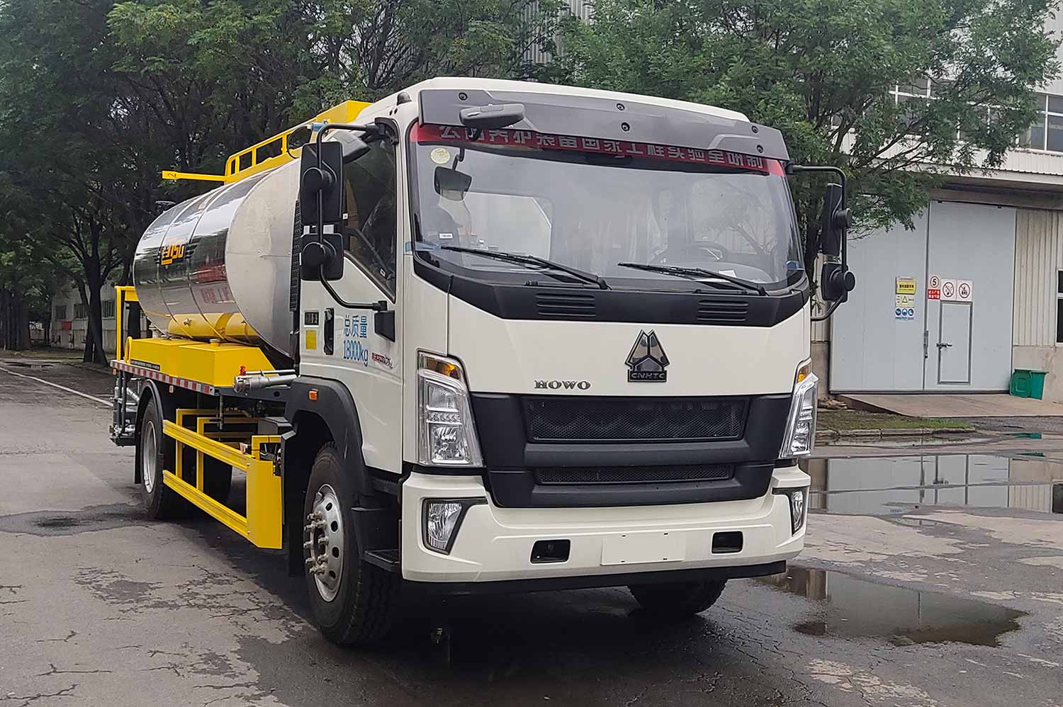 圣工牌HGY5186GLQZ6瀝青灑布車