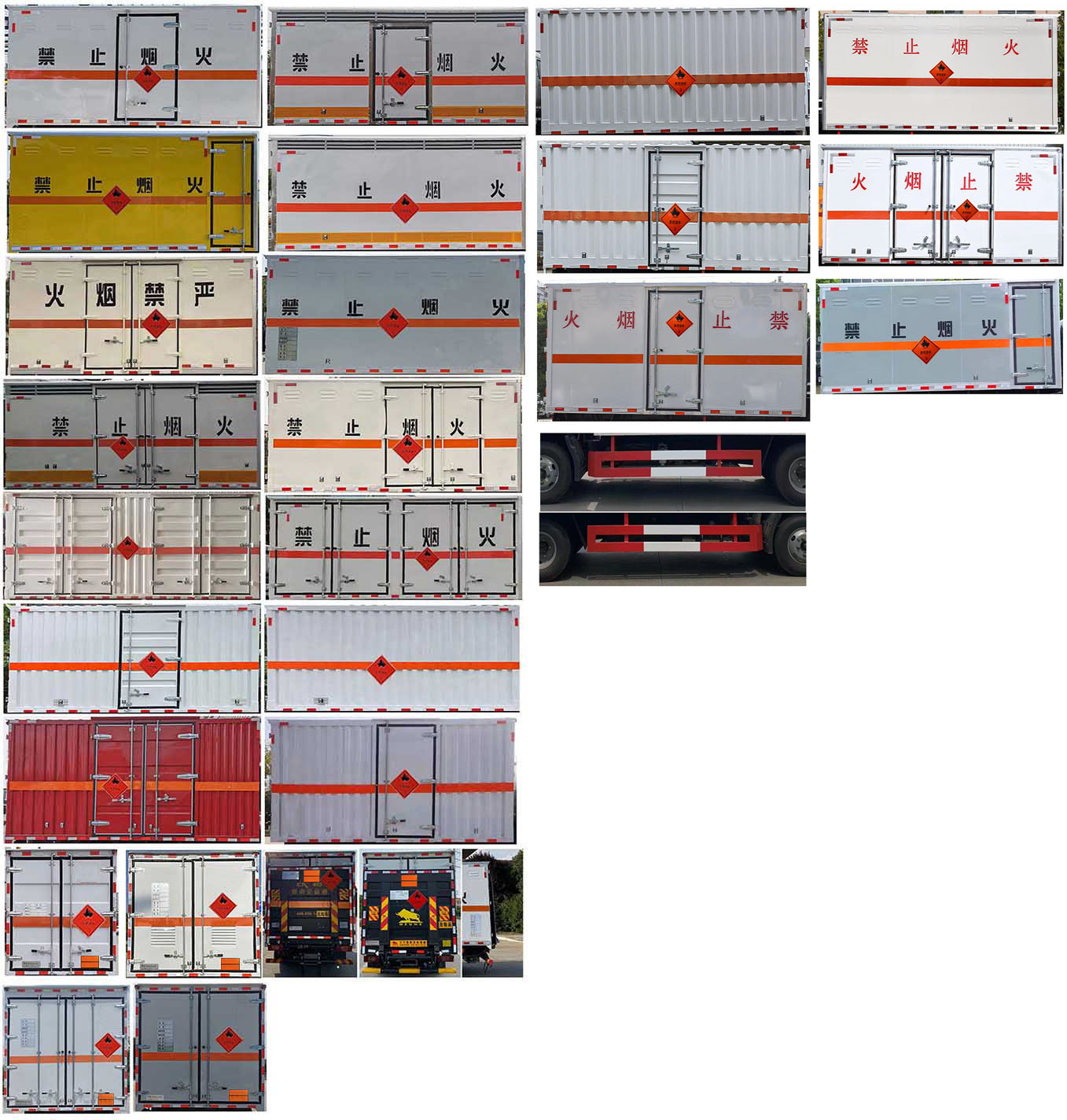 華通牌HCQ5048XRYJDA-AB3易燃液體廂式運輸車公告圖片