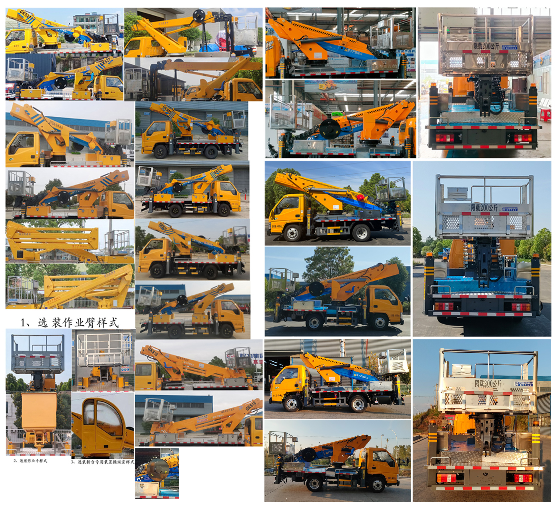 程力牌CL5042JGKA6DS高空作業(yè)車公告圖片