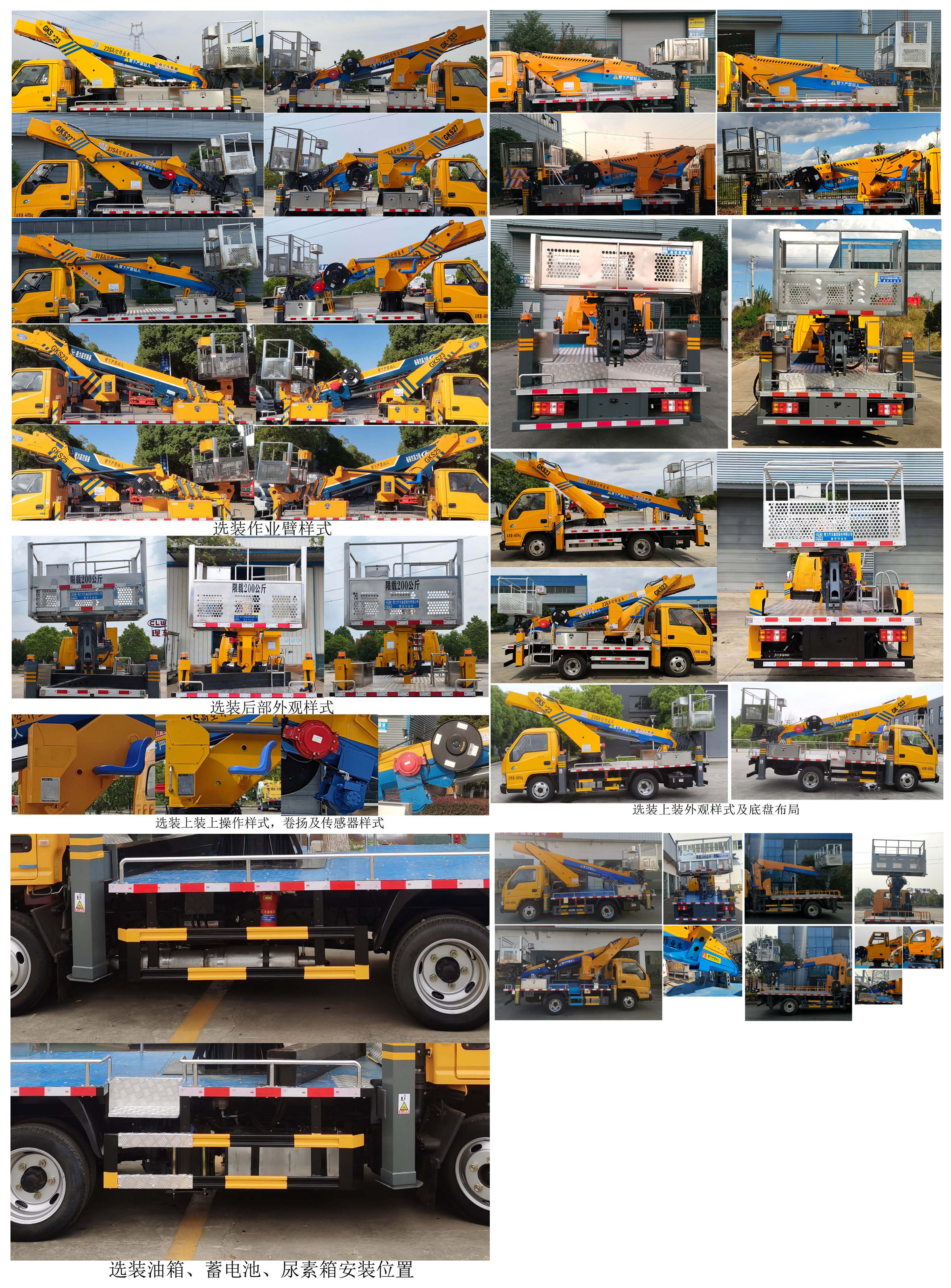 程力牌CL5042JGKA6DS高空作業(yè)車公告圖片