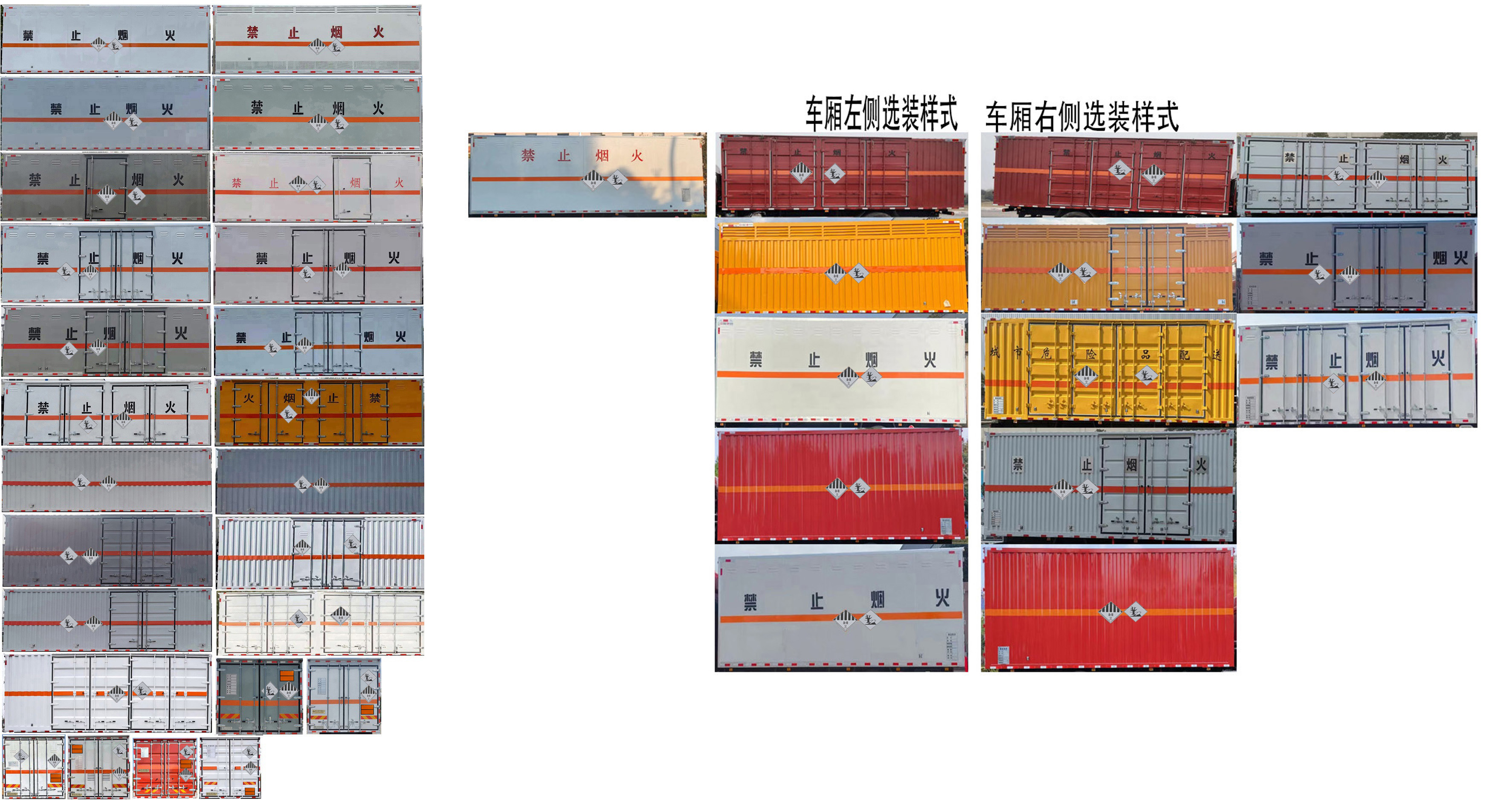 中汽力威牌HLW5180XZWEQ6雜項危險物品廂式運輸車公告圖片