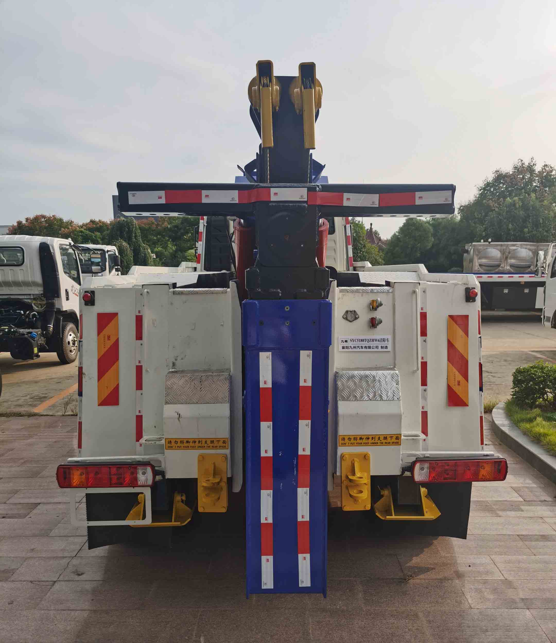 九州牌SYC5180TQZHW6清障車公告圖片