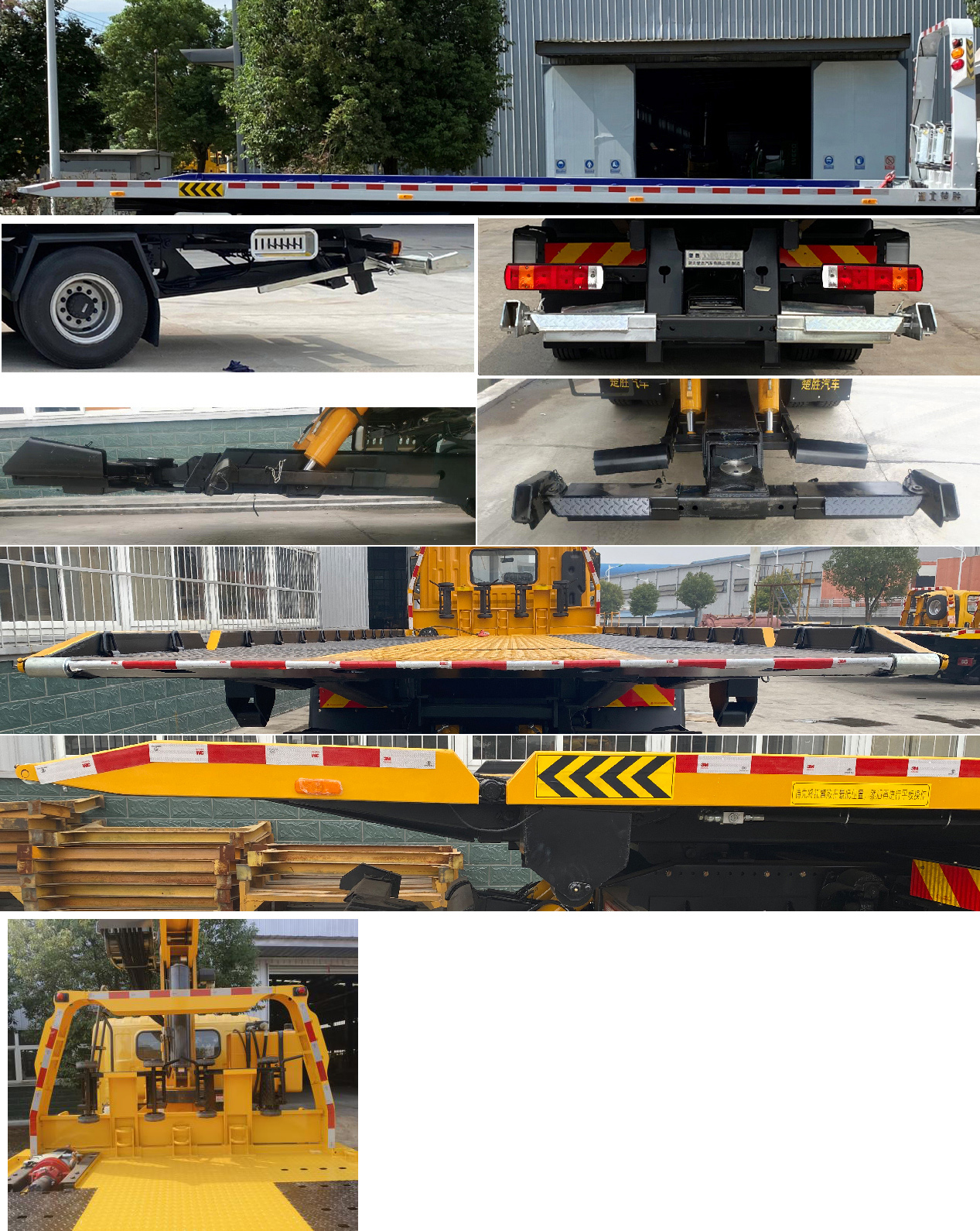 楚勝牌CSC5180TQZPC6D清障車公告圖片