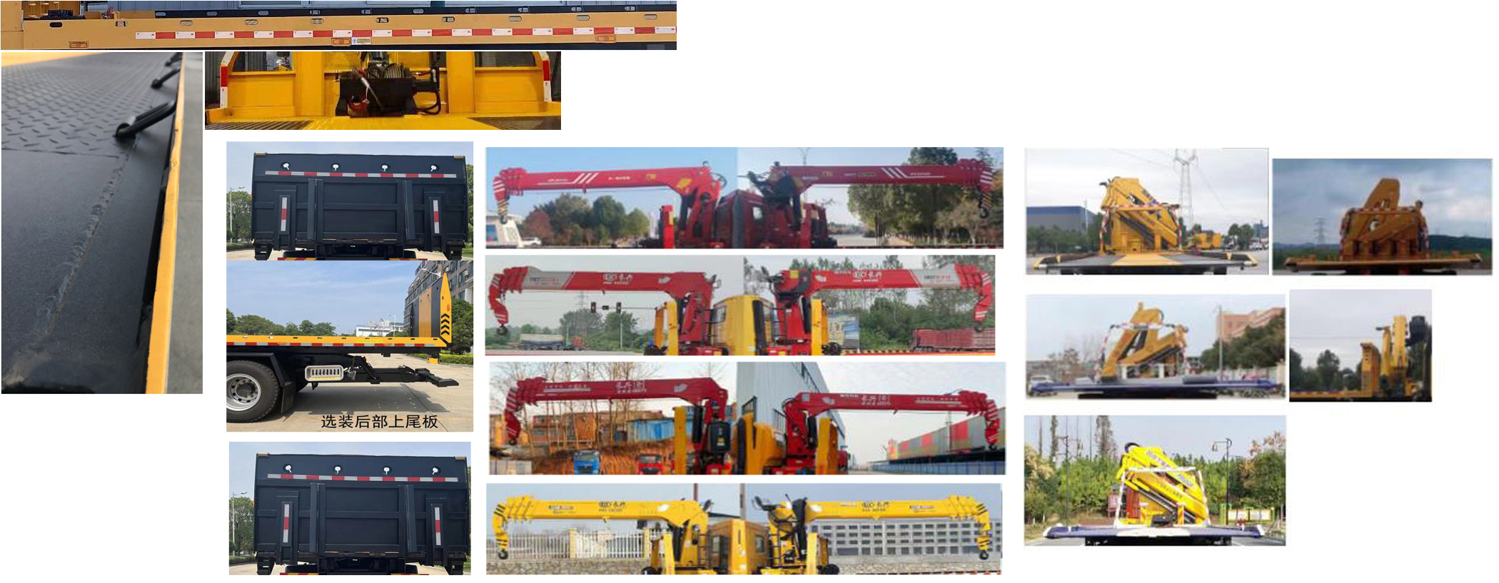 楚勝牌CSC5180TQZPC6D清障車公告圖片