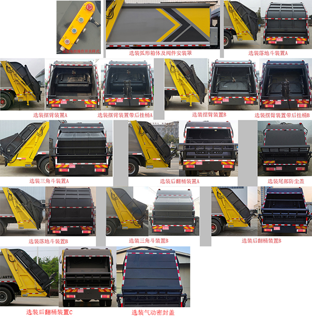 凱力風(fēng)牌KLF5250ZYSS6壓縮式垃圾車(chē)公告圖片