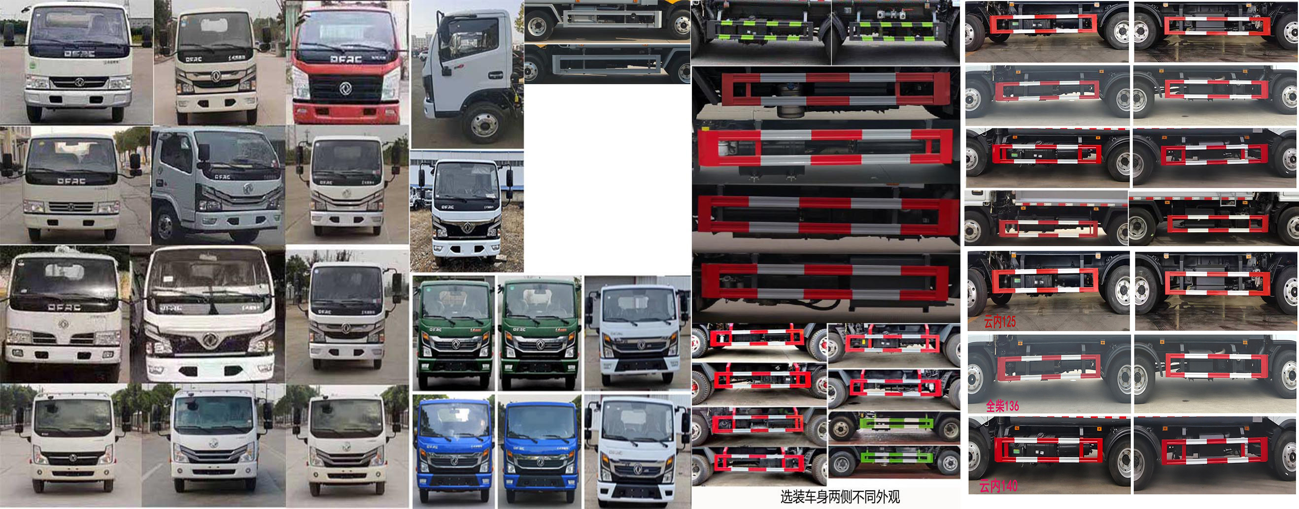 斯太隆牌HZH5070ZYSE6壓縮式垃圾車公告圖片