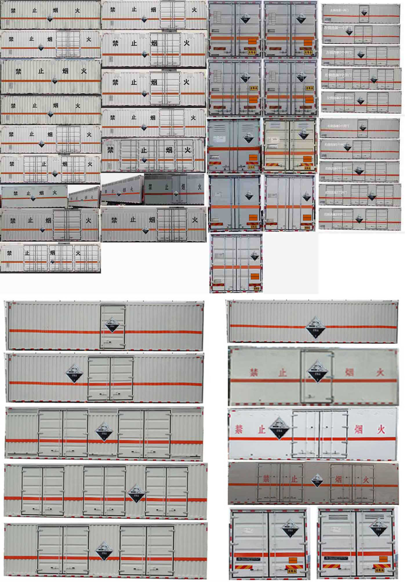 華通牌HCQ5260XFWLZ6腐蝕性物品廂式運輸車公告圖片