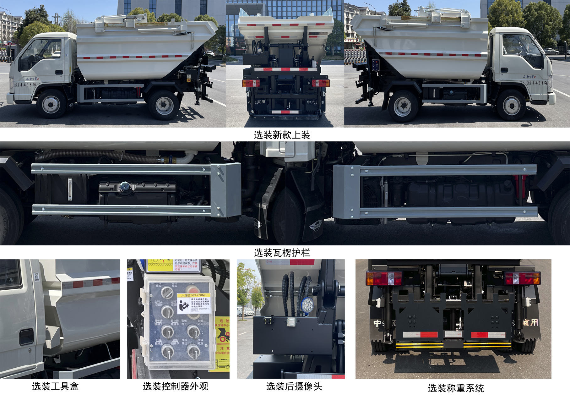 中汽牌ZQZ5045ZZZF6自裝卸式垃圾車(chē)公告圖片
