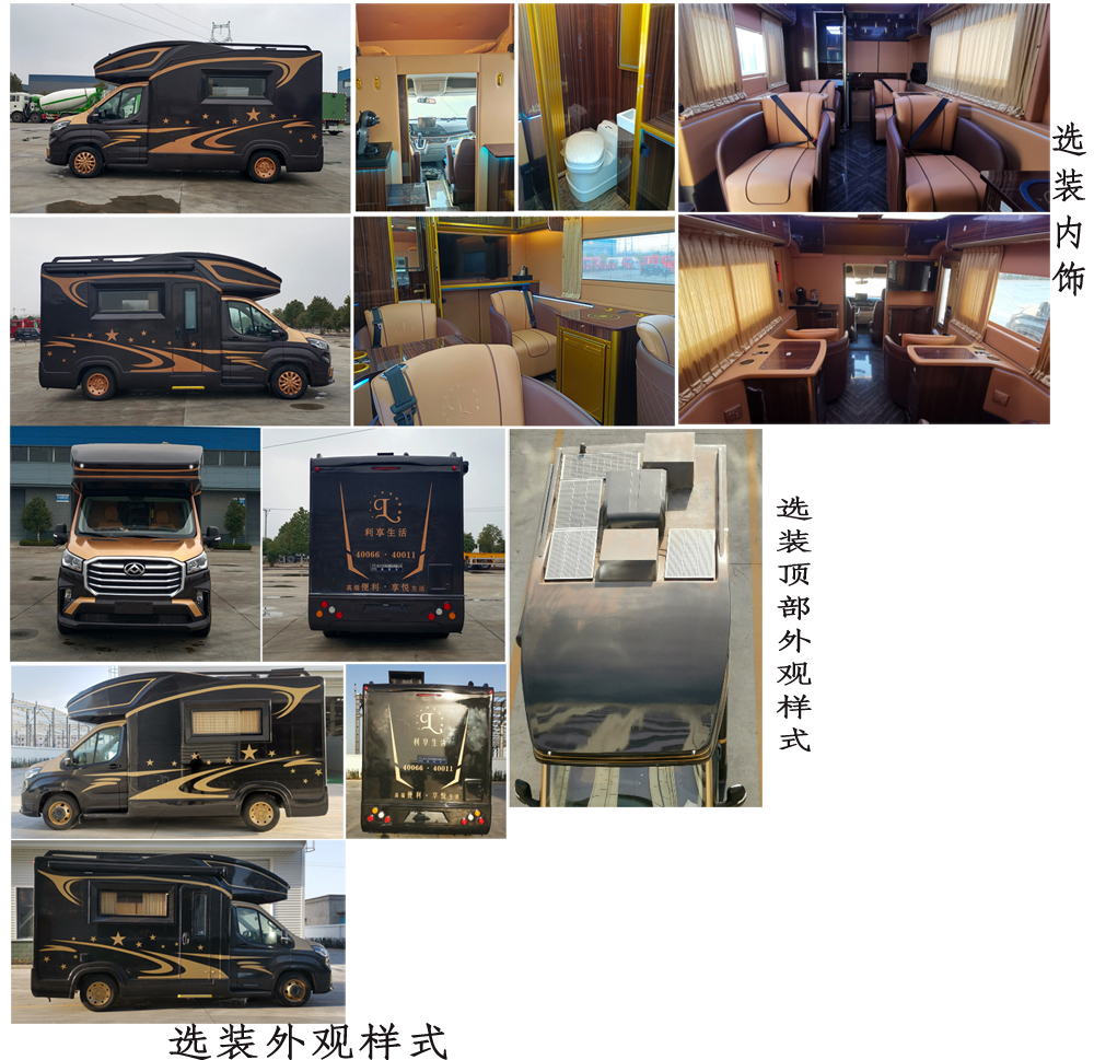 程力牌CL5041XLJ6YS旅居車公告圖片