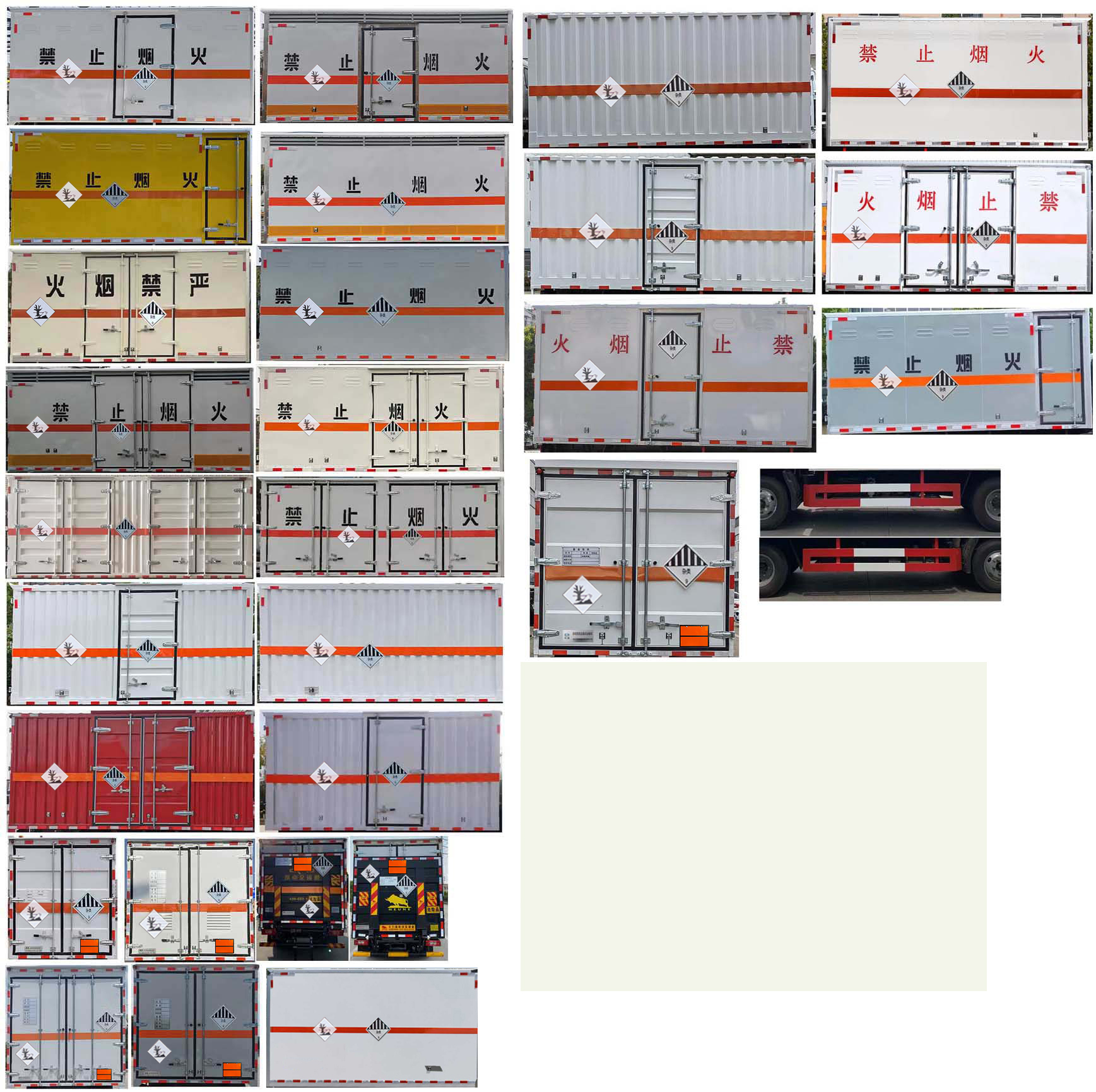 華通牌HCQ5048XZWJDA-AB3雜項危險物品廂式運輸車公告圖片
