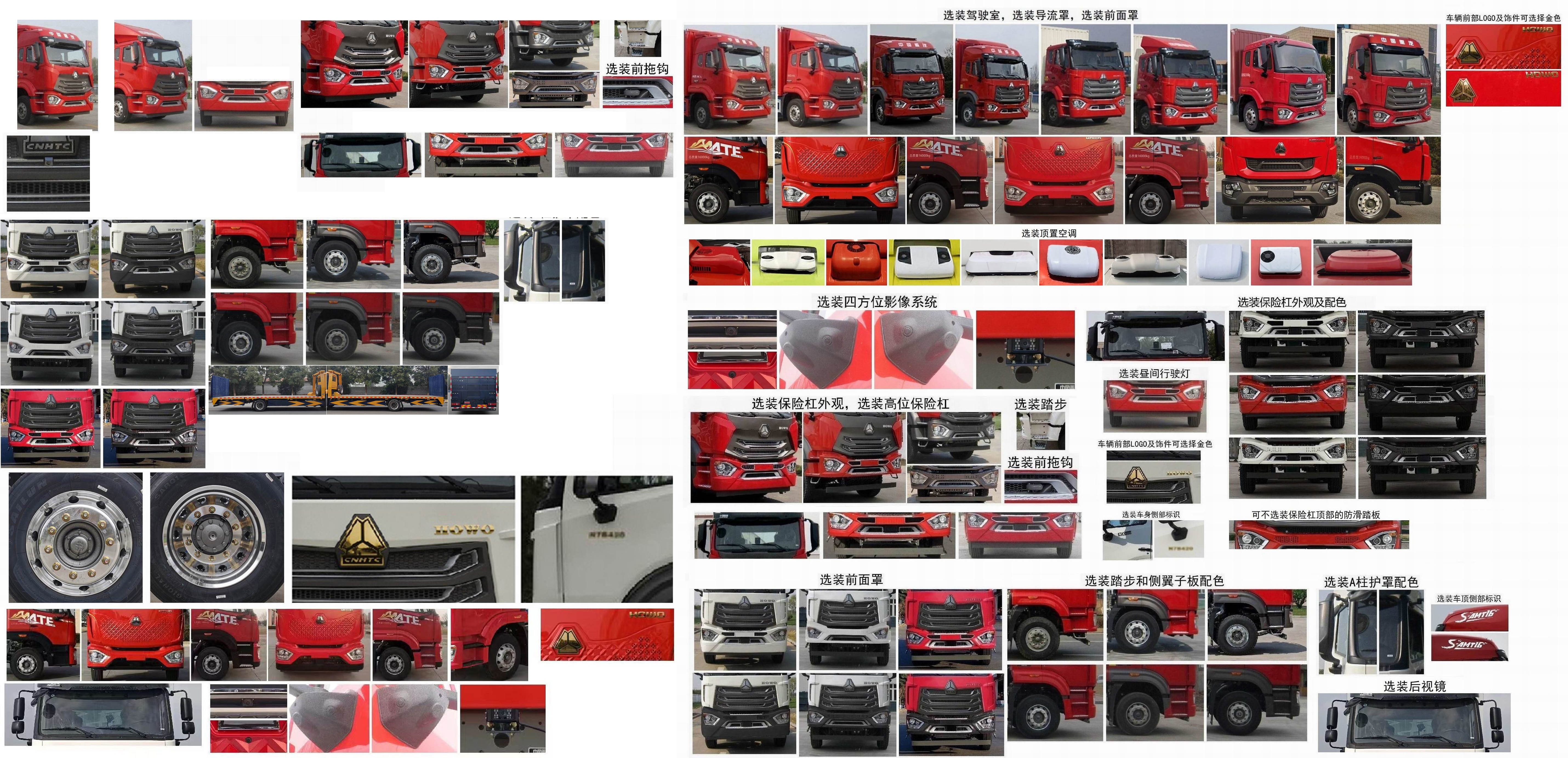 虹宇牌HYS5186TQZZ6清障車公告圖片