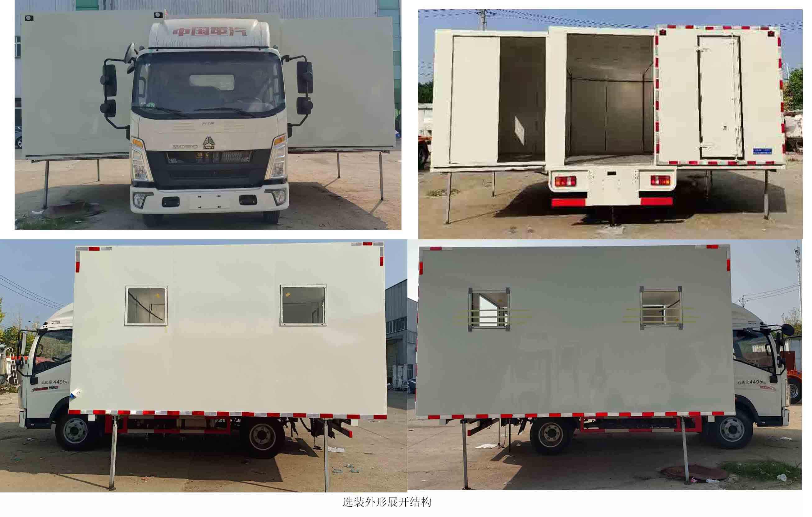 邁德盛牌YAD5045XWTZ6舞臺(tái)車公告圖片