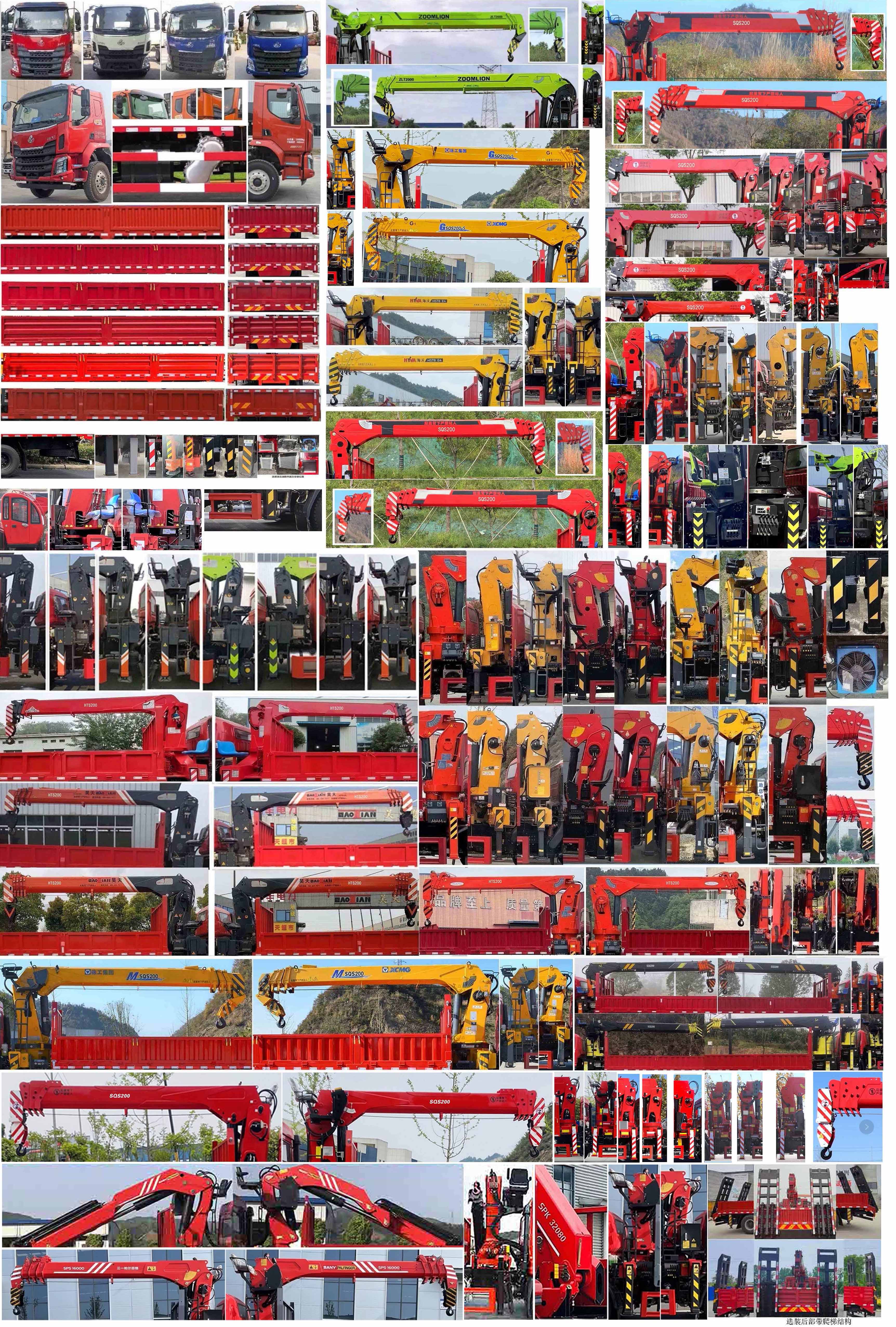 匯合牌HHH5180JSQLZ6隨車起重運輸車公告圖片