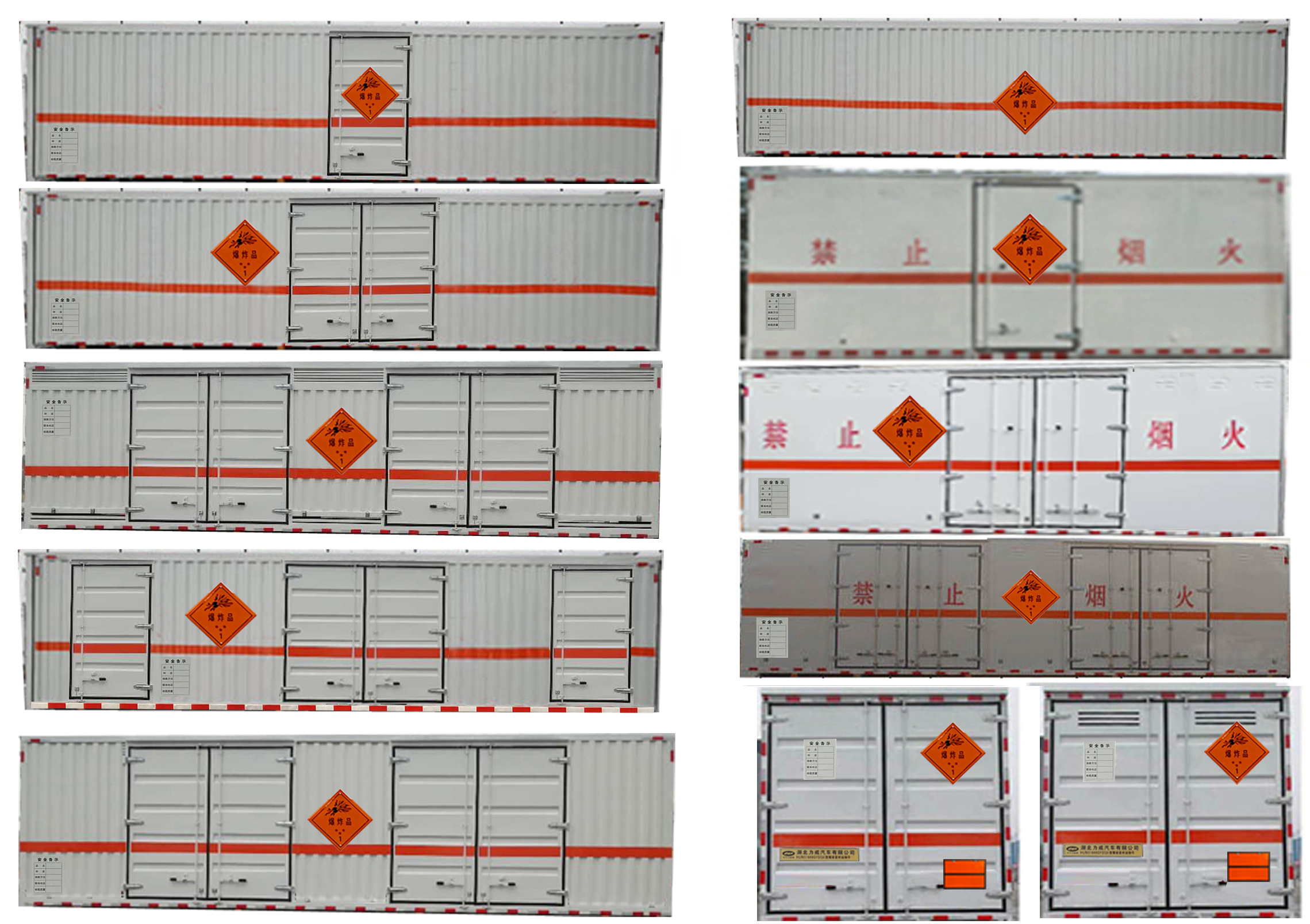 中汽力威牌HLW5180XQYEQ6爆破器材運輸車公告圖片