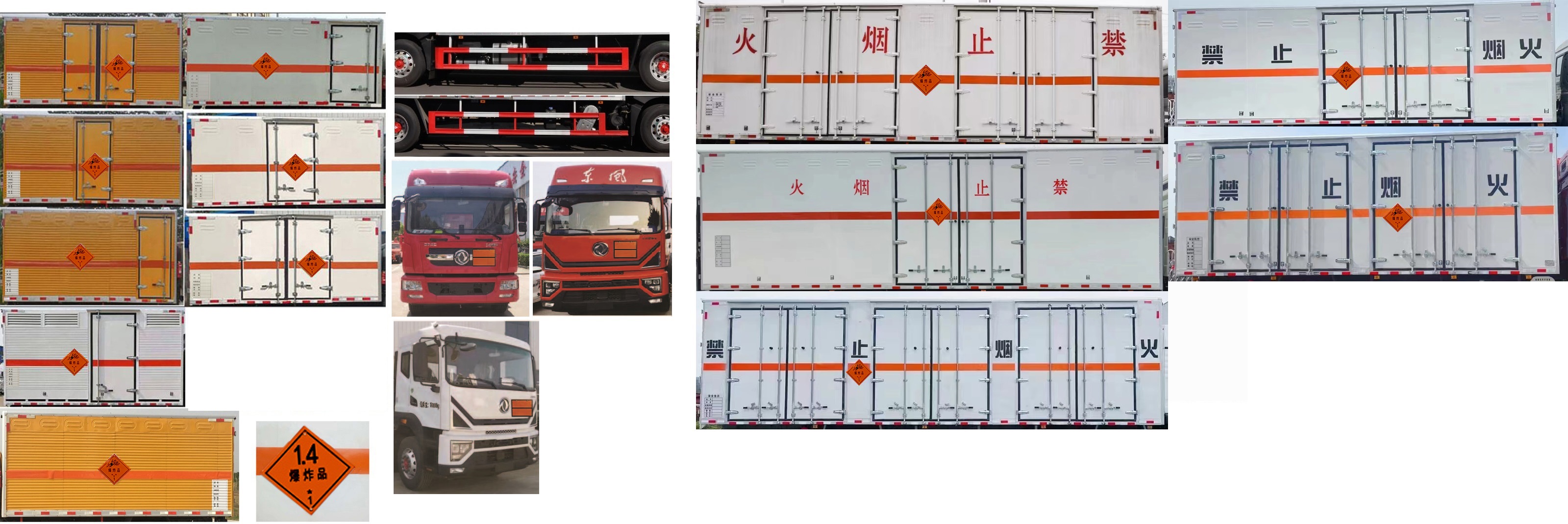 中汽力威牌HLW5180XQYEQ6爆破器材運輸車公告圖片