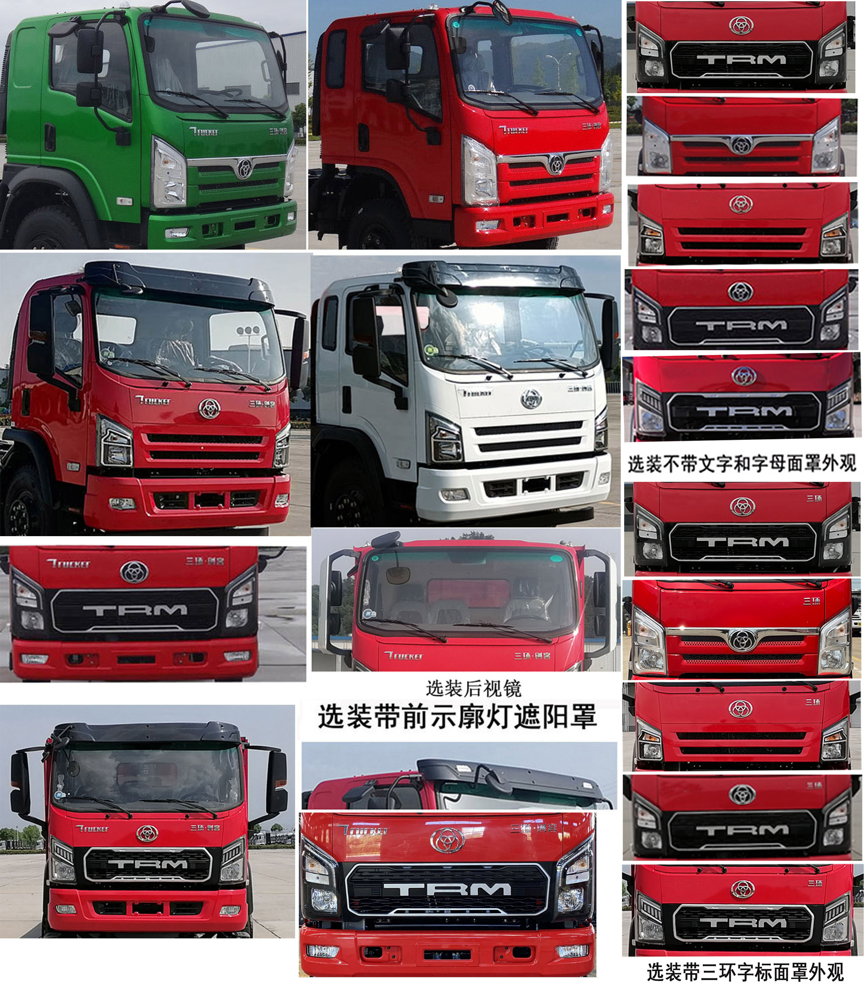 十通牌STQ5169JSQN6隨車起重運(yùn)輸車公告圖片