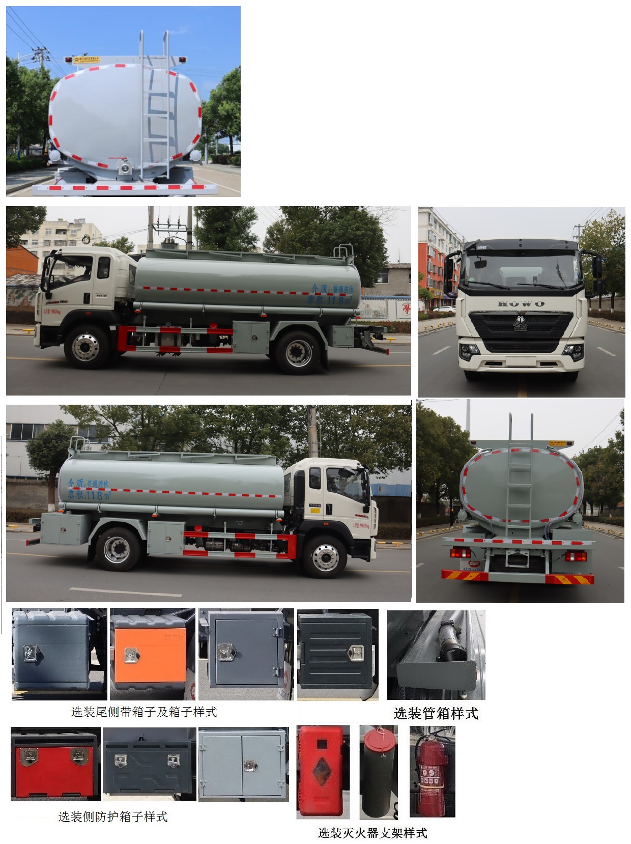 中汽力威牌HLW5181GPGZ6普通液體運(yùn)輸車公告圖片