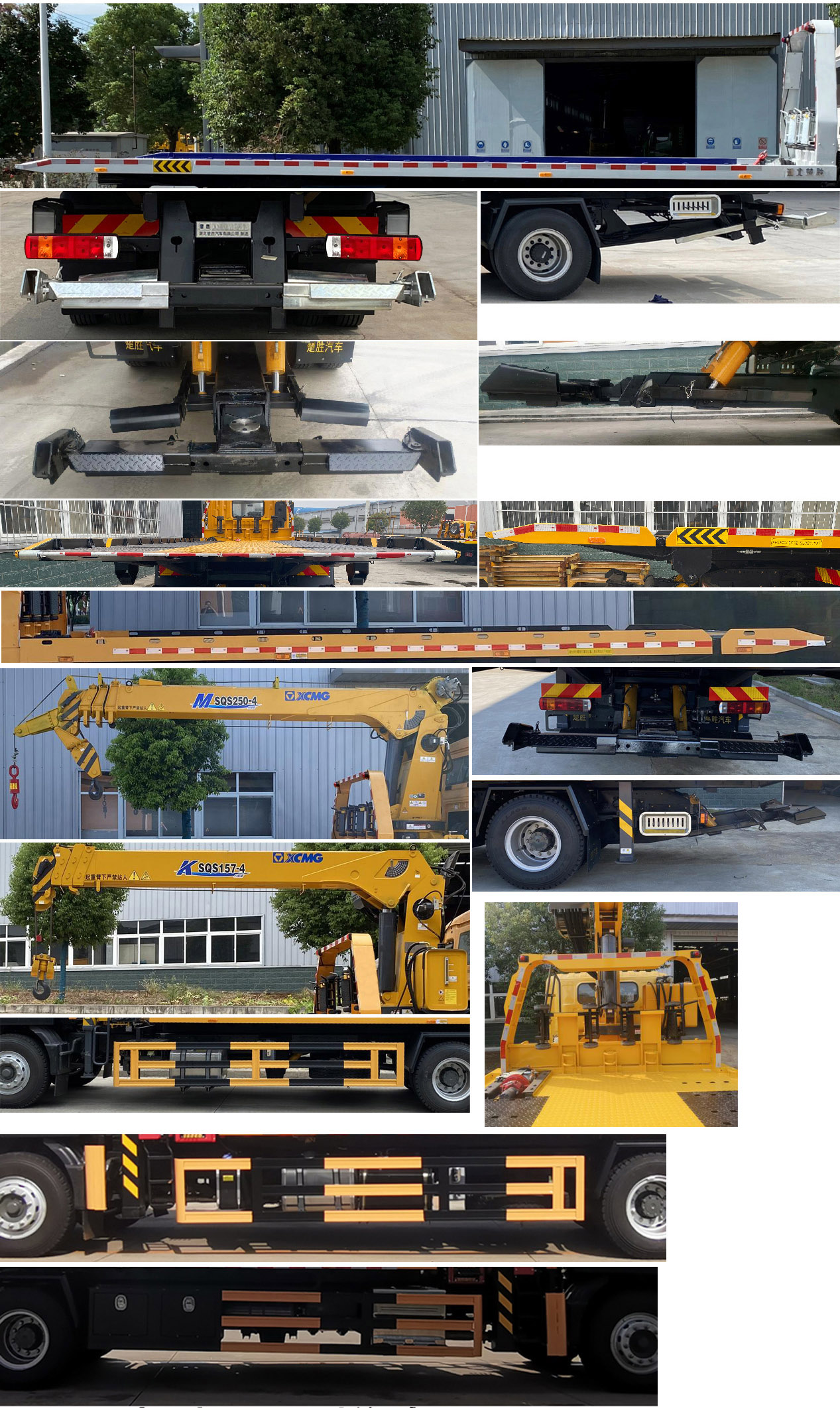 楚勝牌CSC5186TQZPZ6D清障車公告圖片