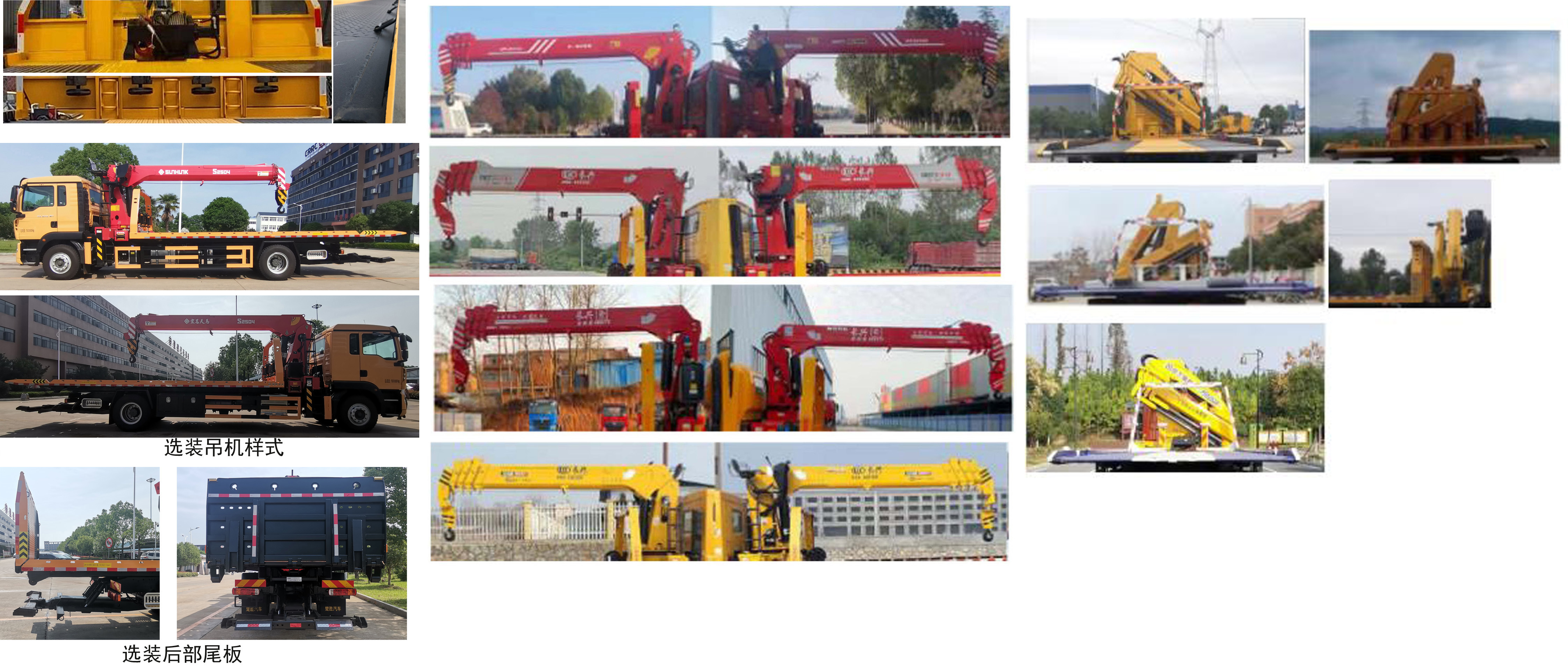 楚勝牌CSC5186TQZPZ6D清障車公告圖片