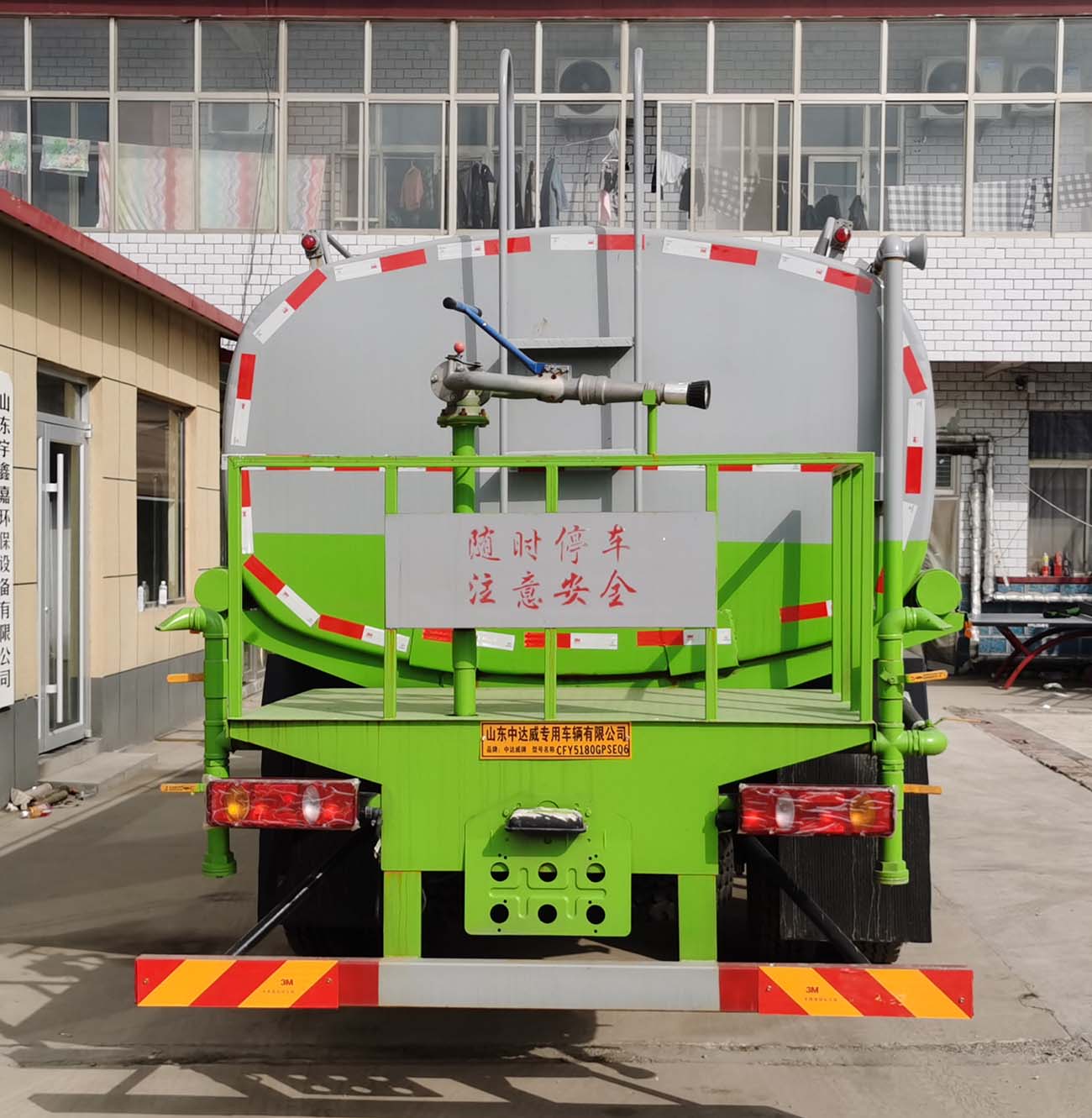 中達(dá)威牌CFY5180GPSEQ6綠化噴灑車(chē)公告圖片