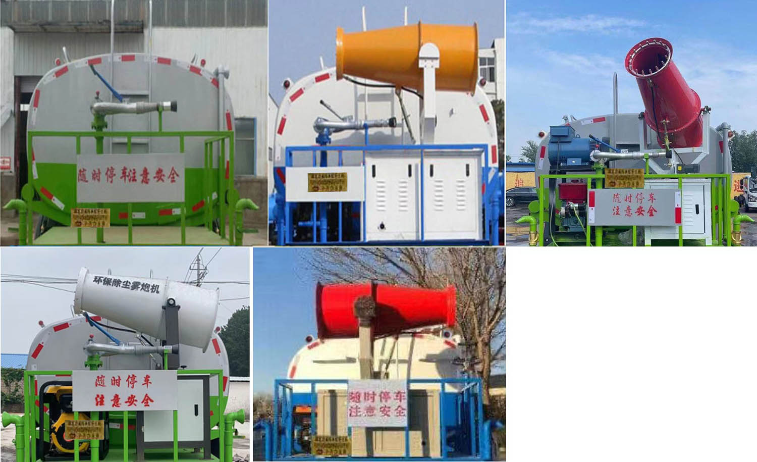 中達(dá)威牌CFY5180GPSEQ6綠化噴灑車(chē)公告圖片