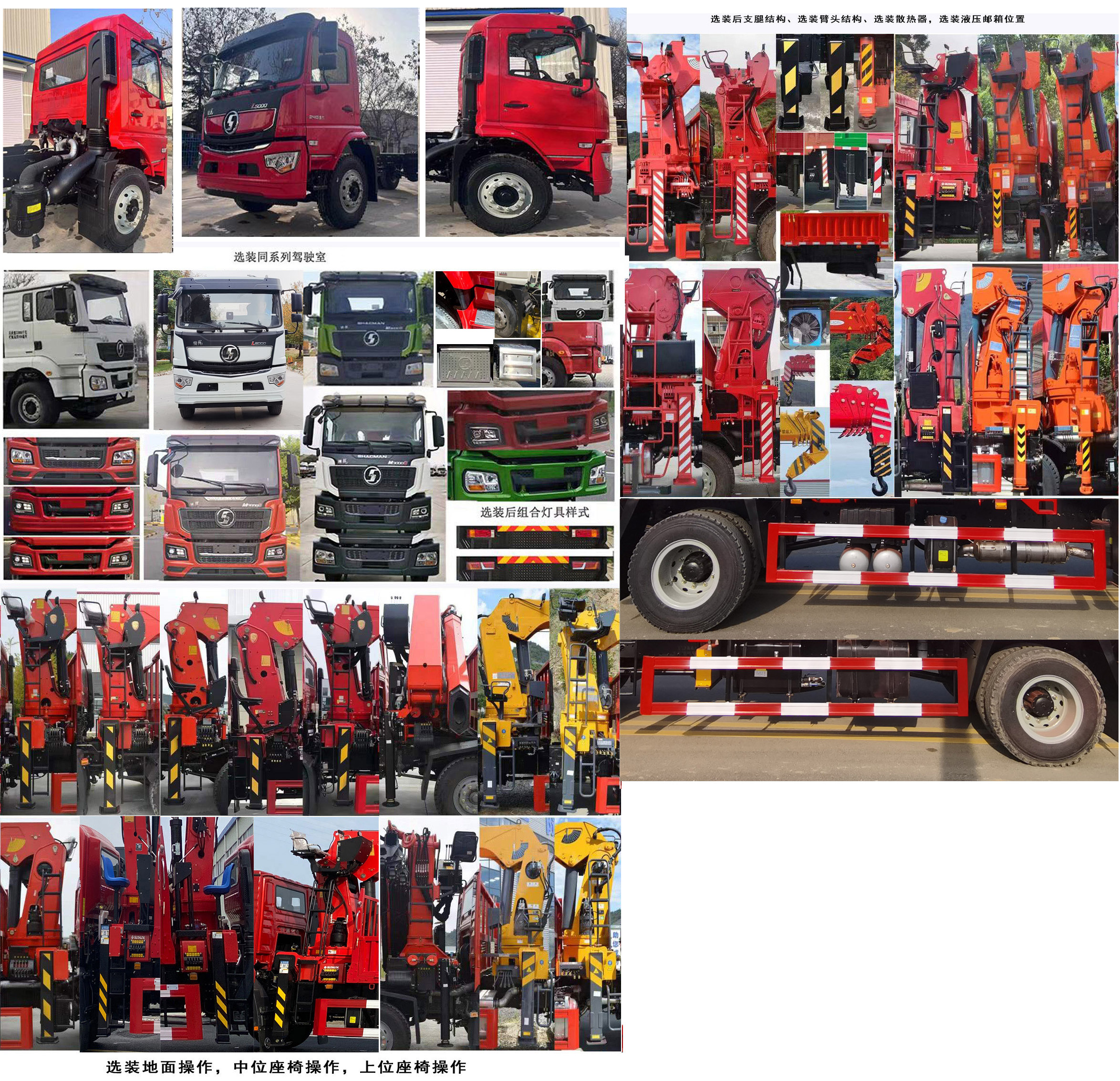 千動力牌SJP5183JSQ隨車起重運輸車公告圖片