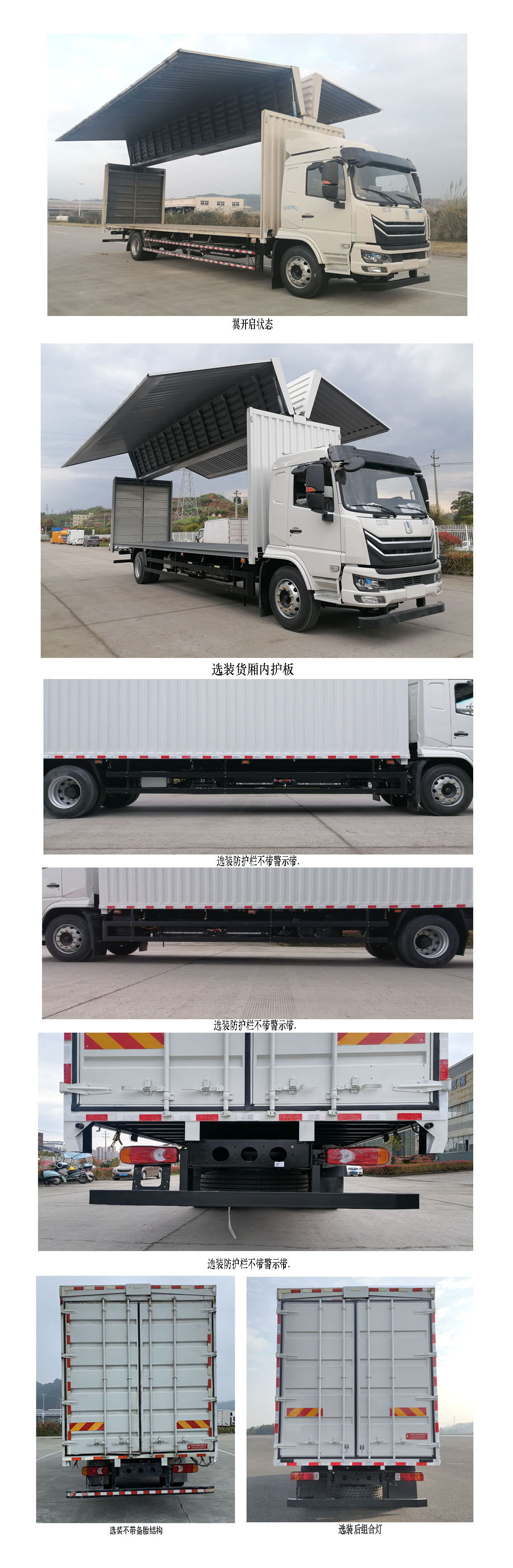 遠(yuǎn)程牌DNC5189XYKBEVM5純電動翼開啟廂式車公告圖片