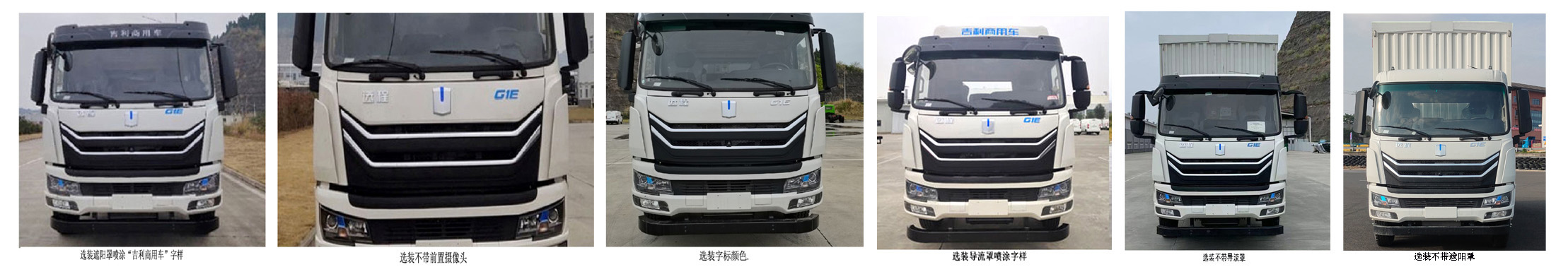 遠(yuǎn)程牌DNC5189XYKBEVM5純電動翼開啟廂式車公告圖片