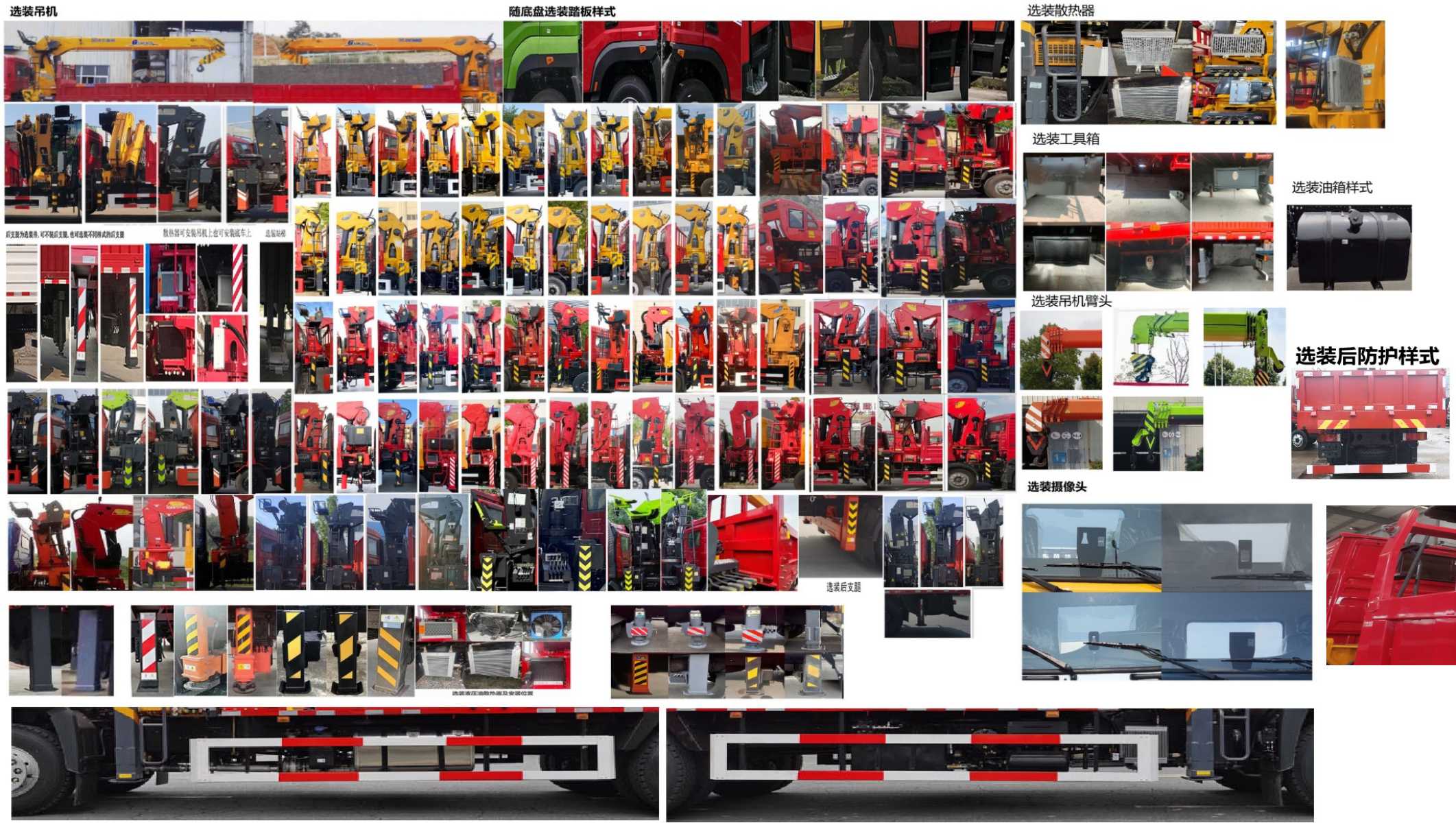 猛卡士特牌XCL5256JSQ6隨車起重運輸車公告圖片