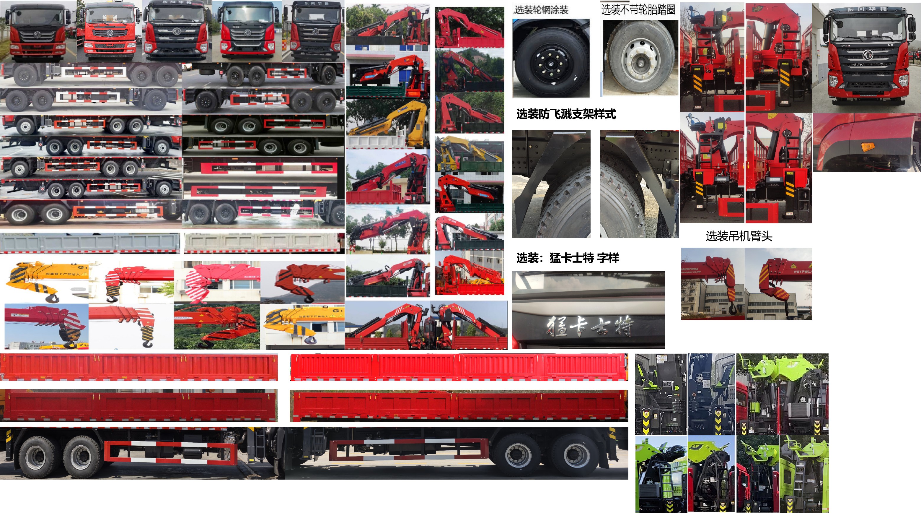 猛卡士特牌XCL5256JSQ6隨車起重運輸車公告圖片