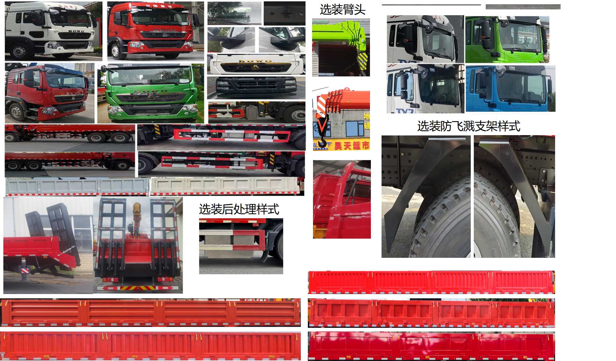 猛卡士特牌XCL5257JSQ隨車起重運輸車公告圖片