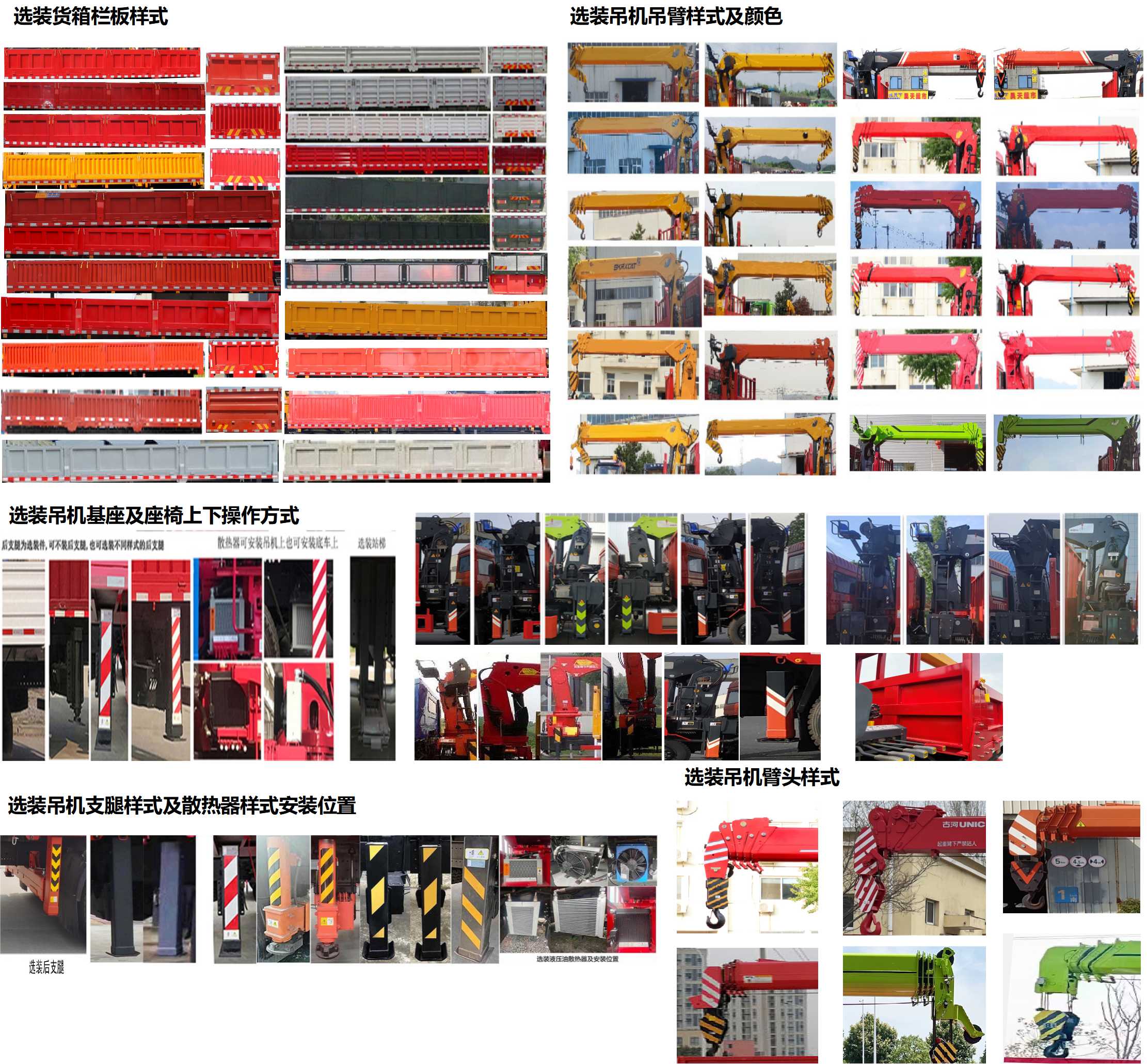 猛卡士特牌XCL5257JSQ隨車起重運輸車公告圖片