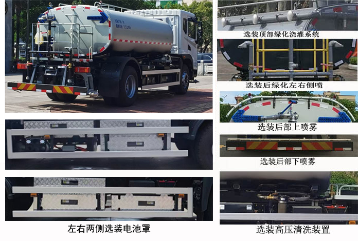 東風牌EQ5180GSSSBEV純電動灑水車公告圖片