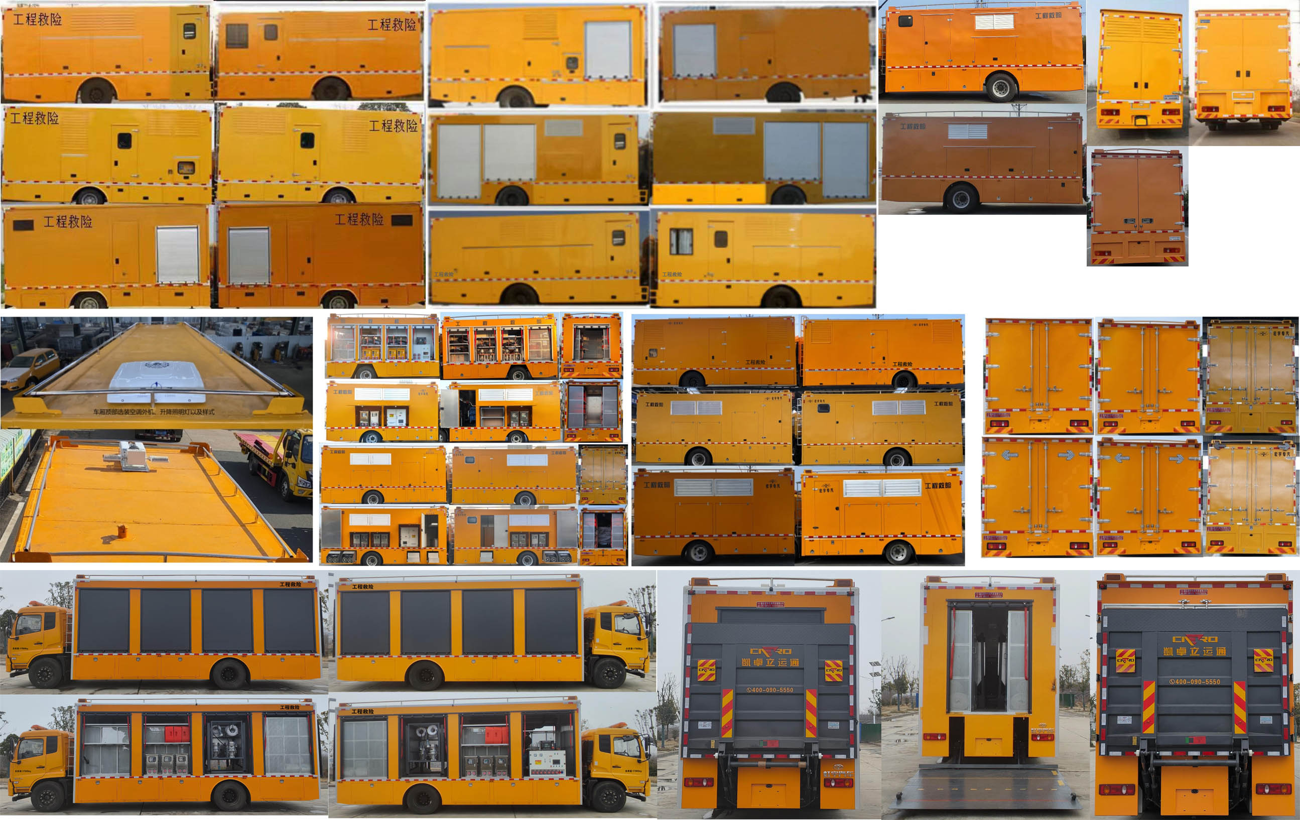 虹宇牌HYS5181XXHE6救險車公告圖片