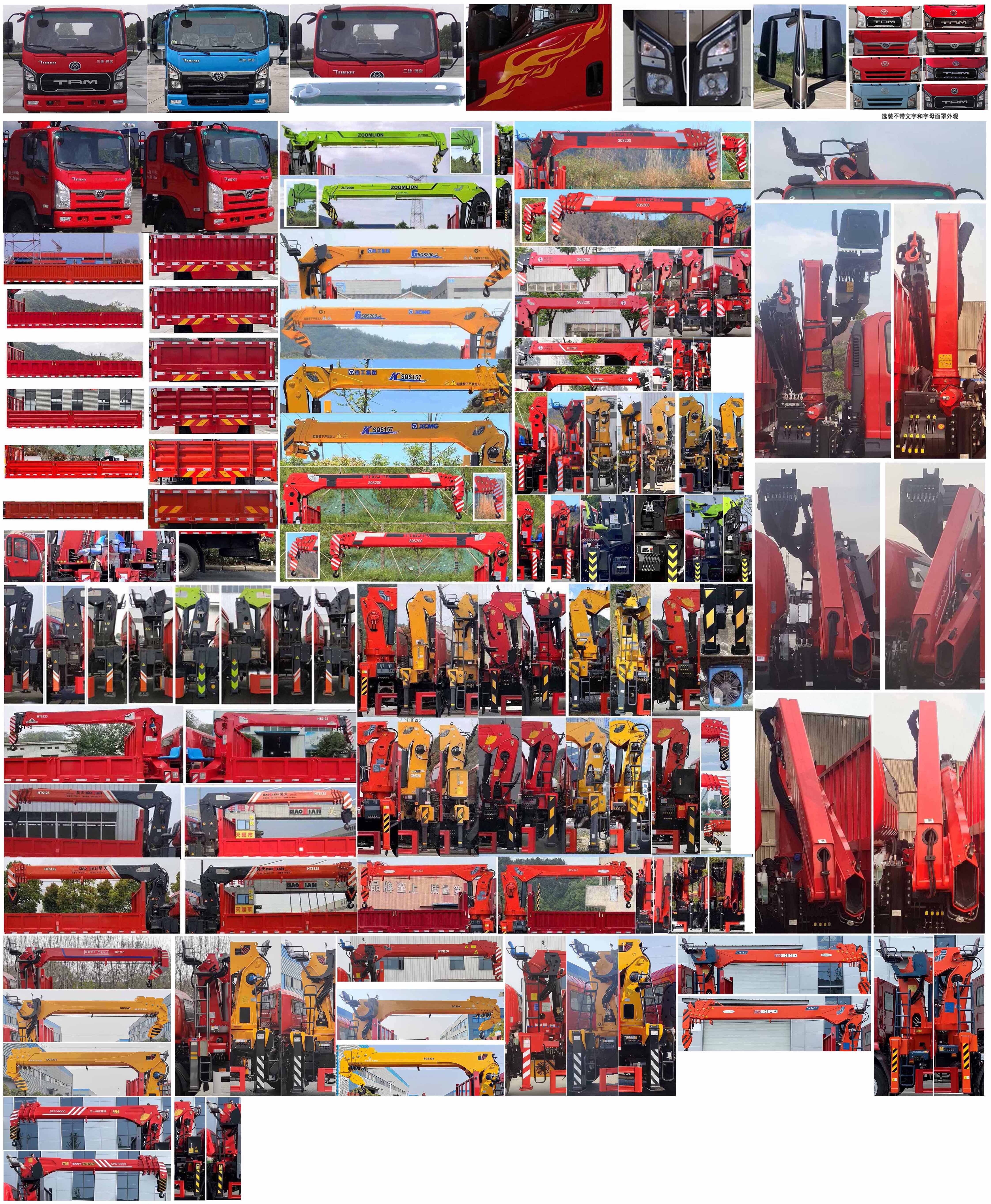 匯合牌HHH5160JSQST6隨車(chē)起重運(yùn)輸車(chē)公告圖片